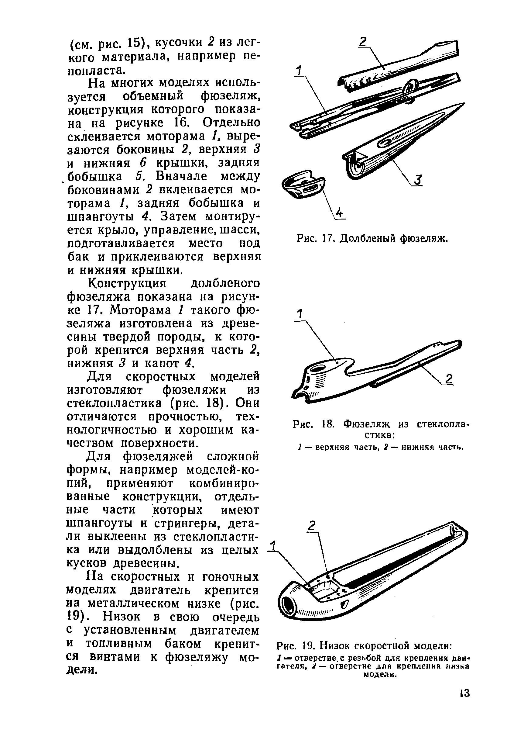 "cтраница 013