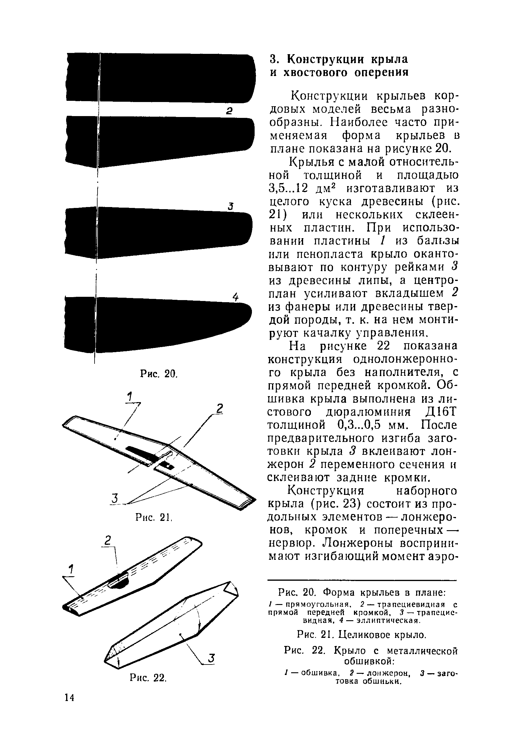 "cтраница 014