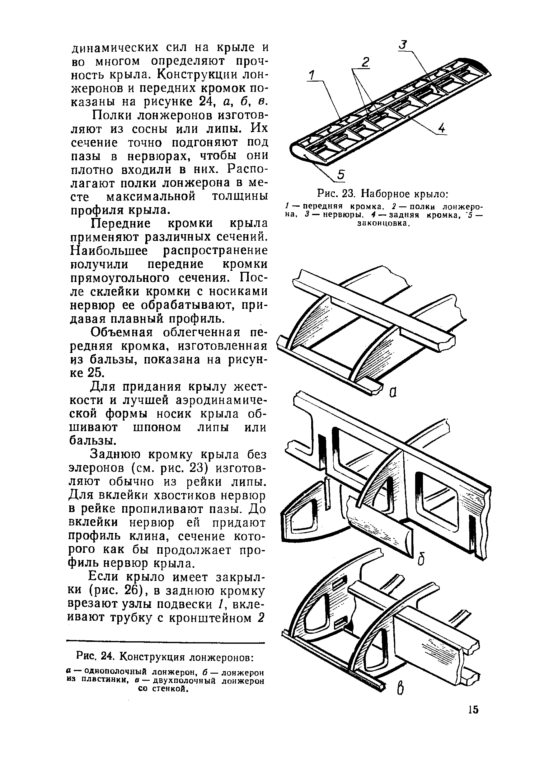 "cтраница 015