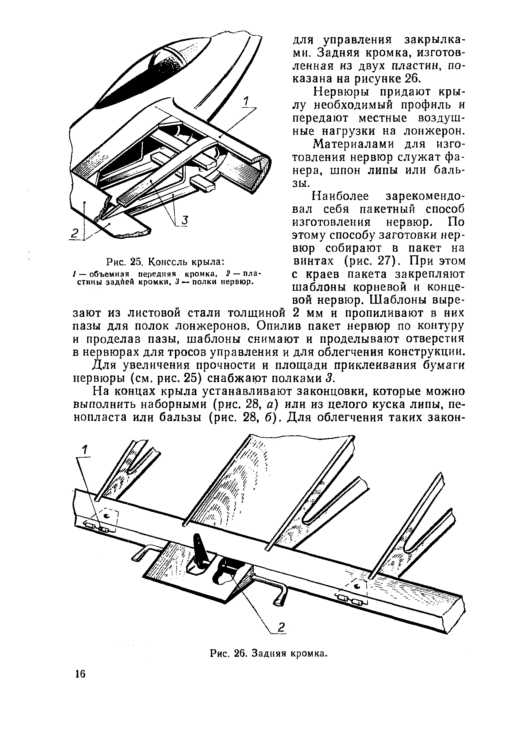 "cтраница 016