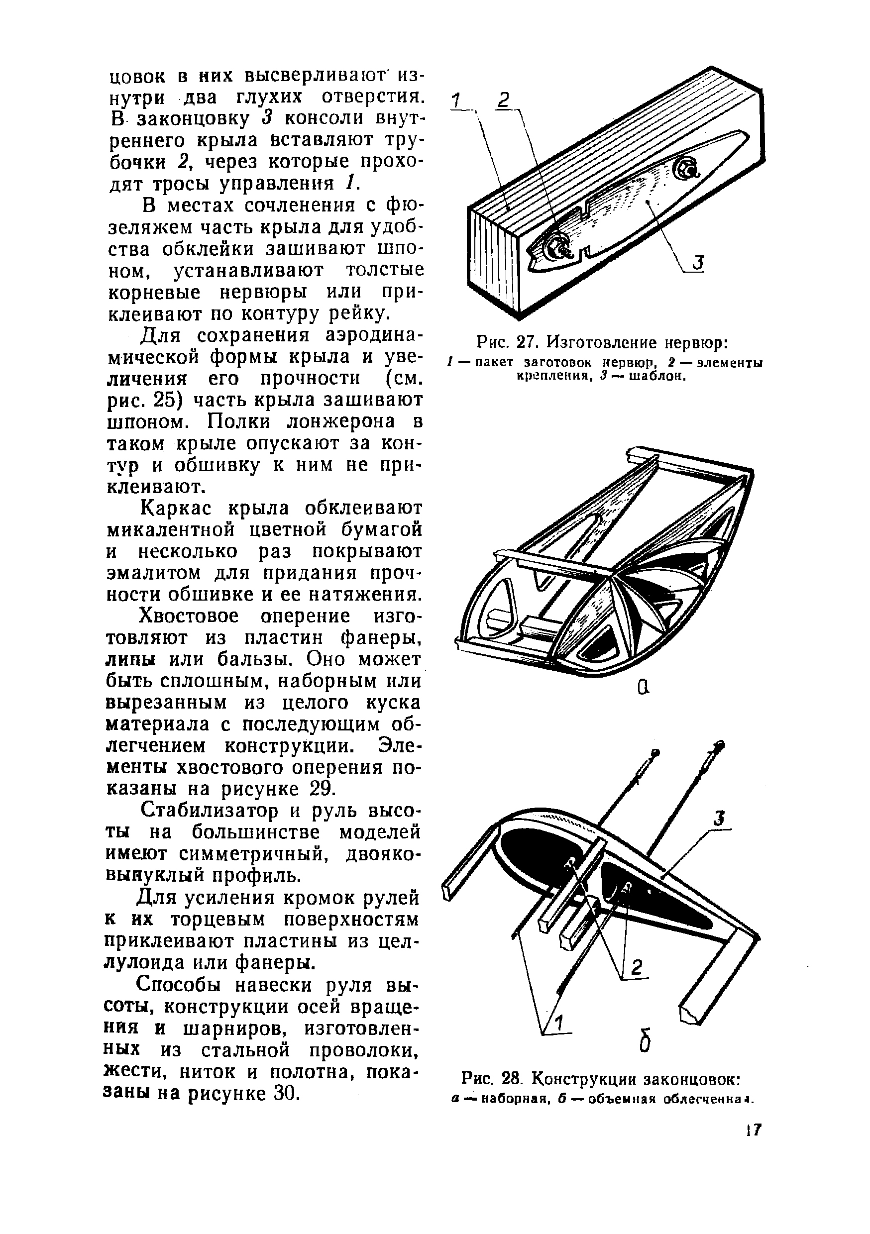 "cтраница 017