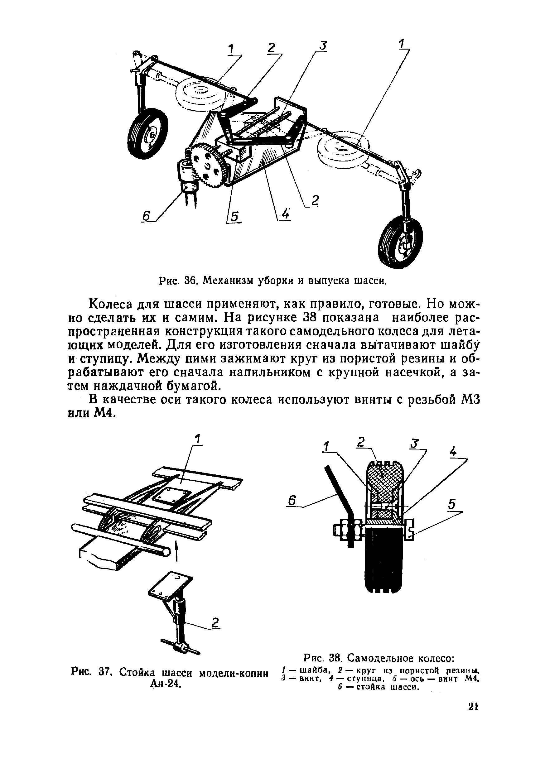 "cтраница 021