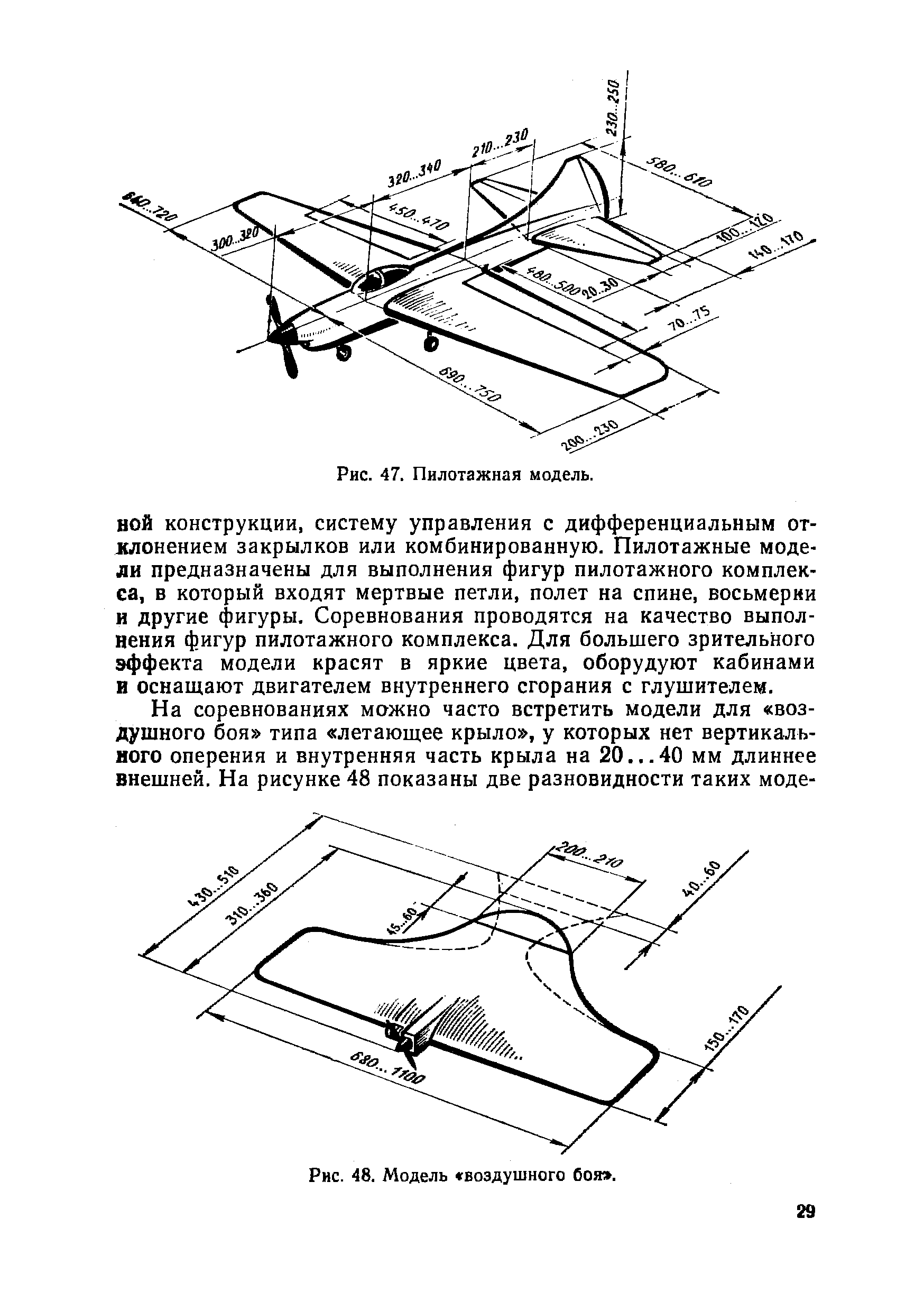 "cтраница 029