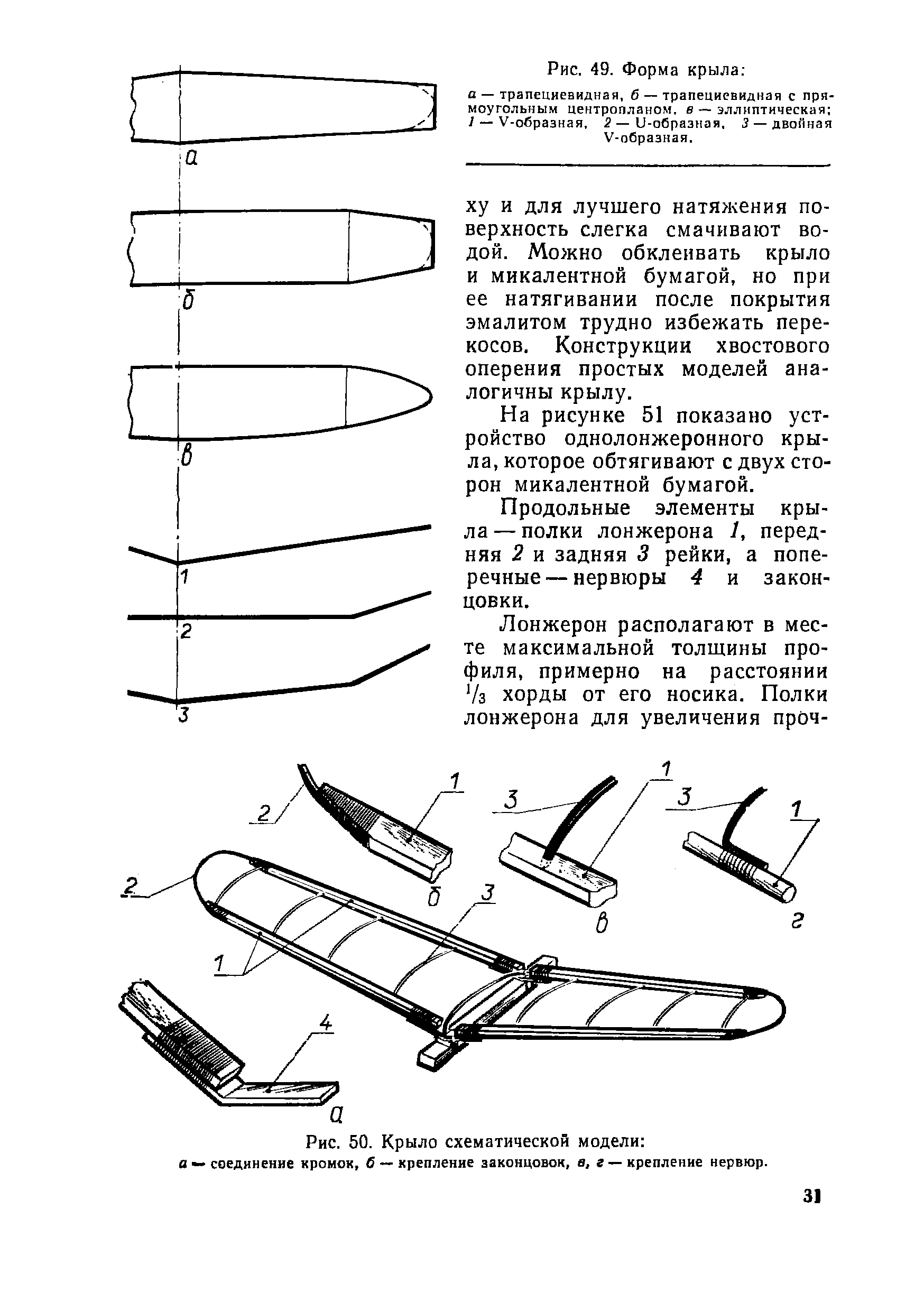 "cтраница 031