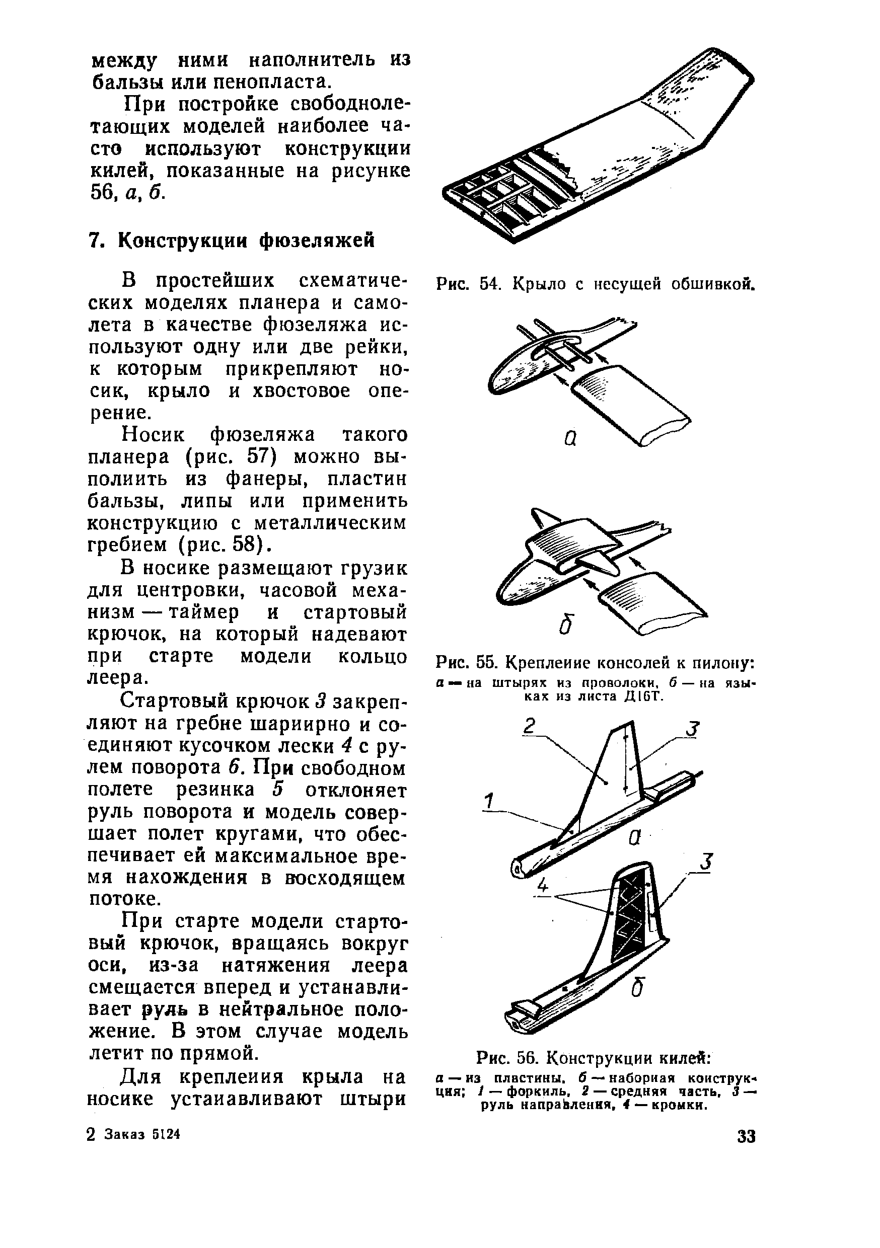 "cтраница 033