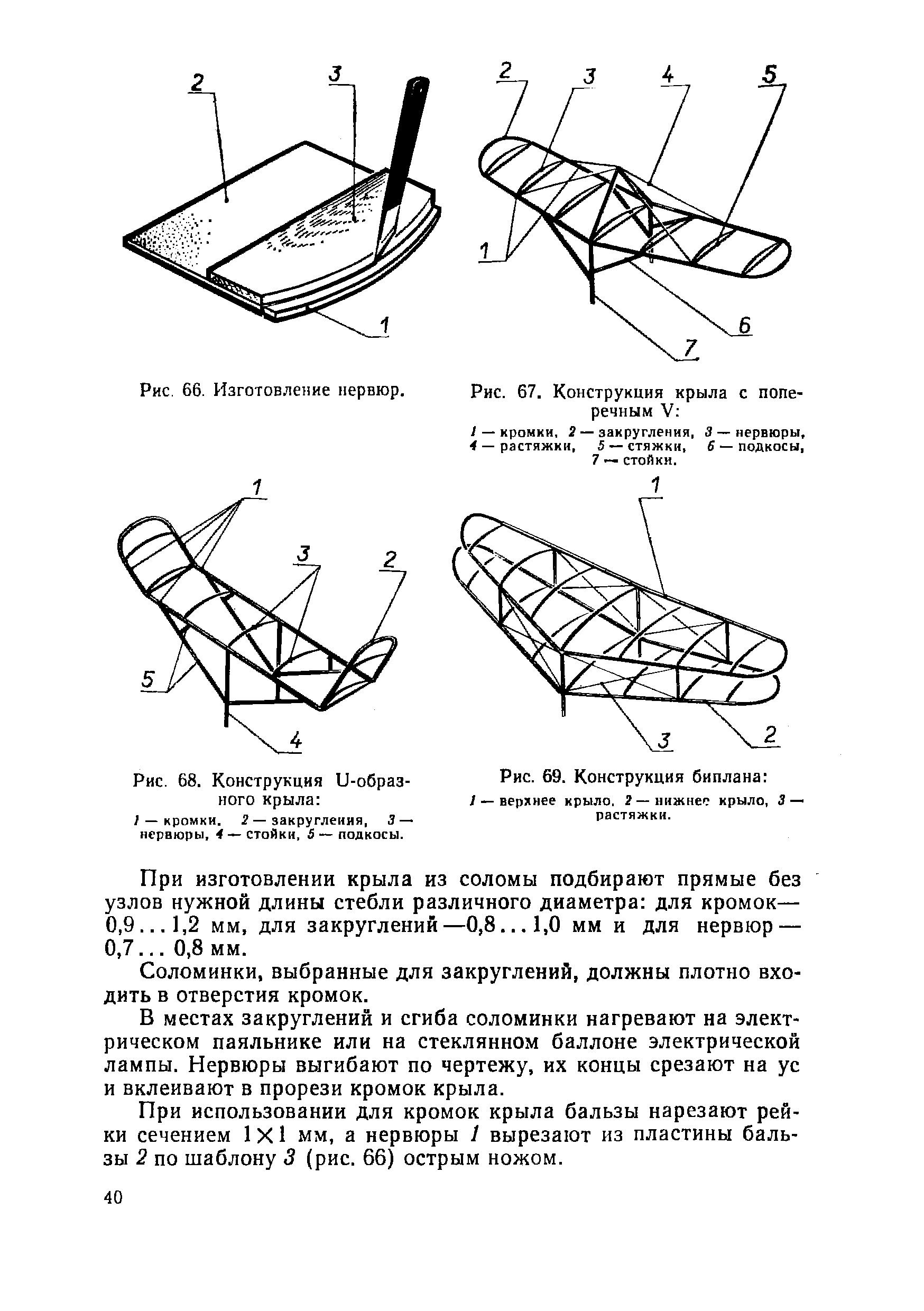 "cтраница 040