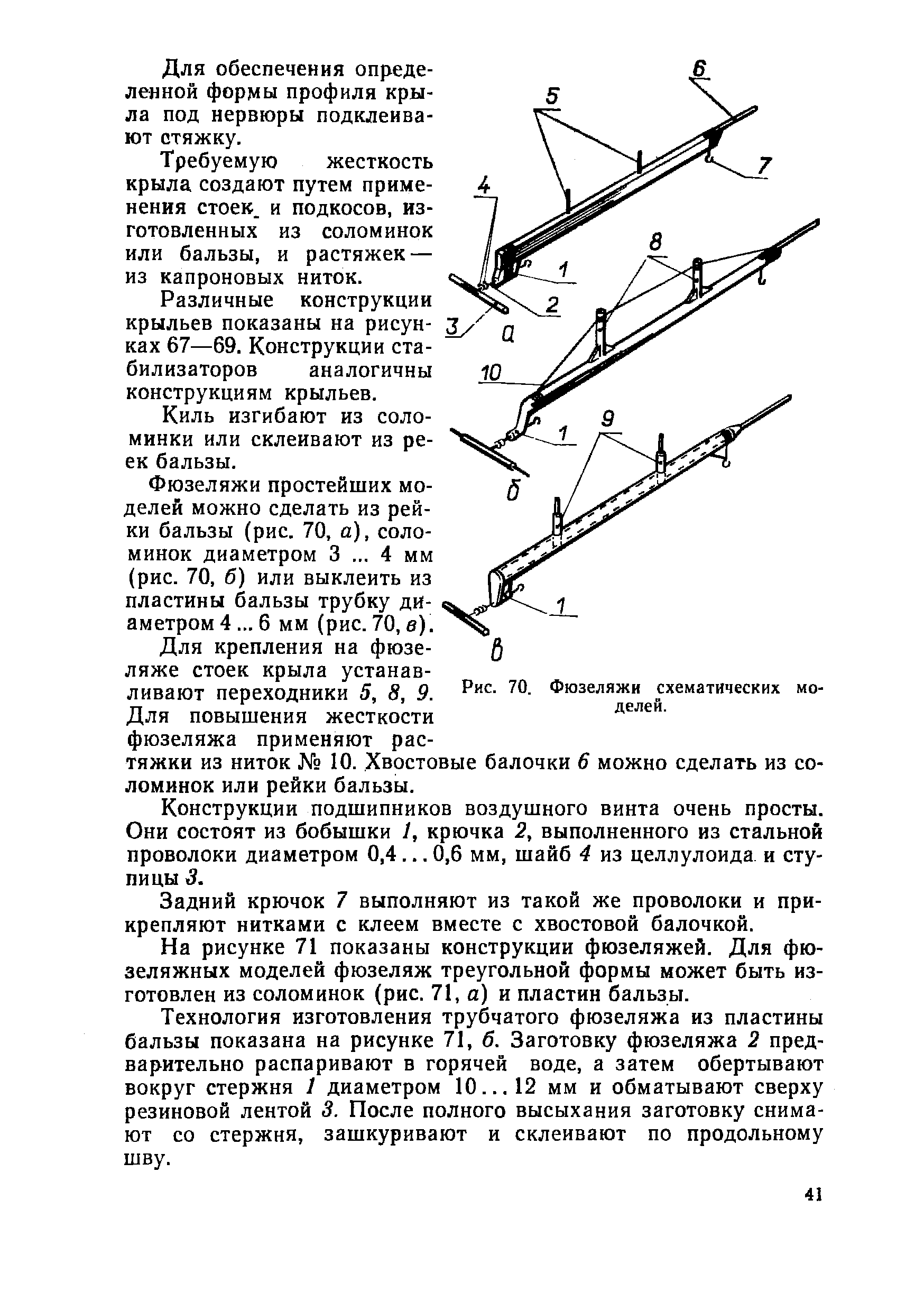 "cтраница 041