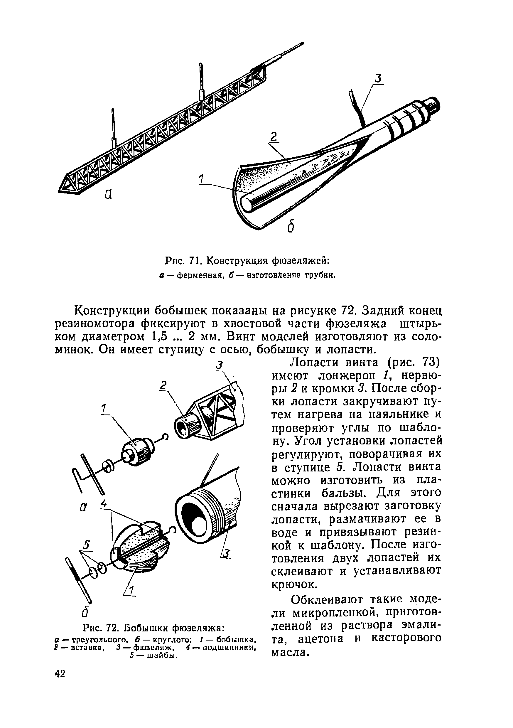 "cтраница 042