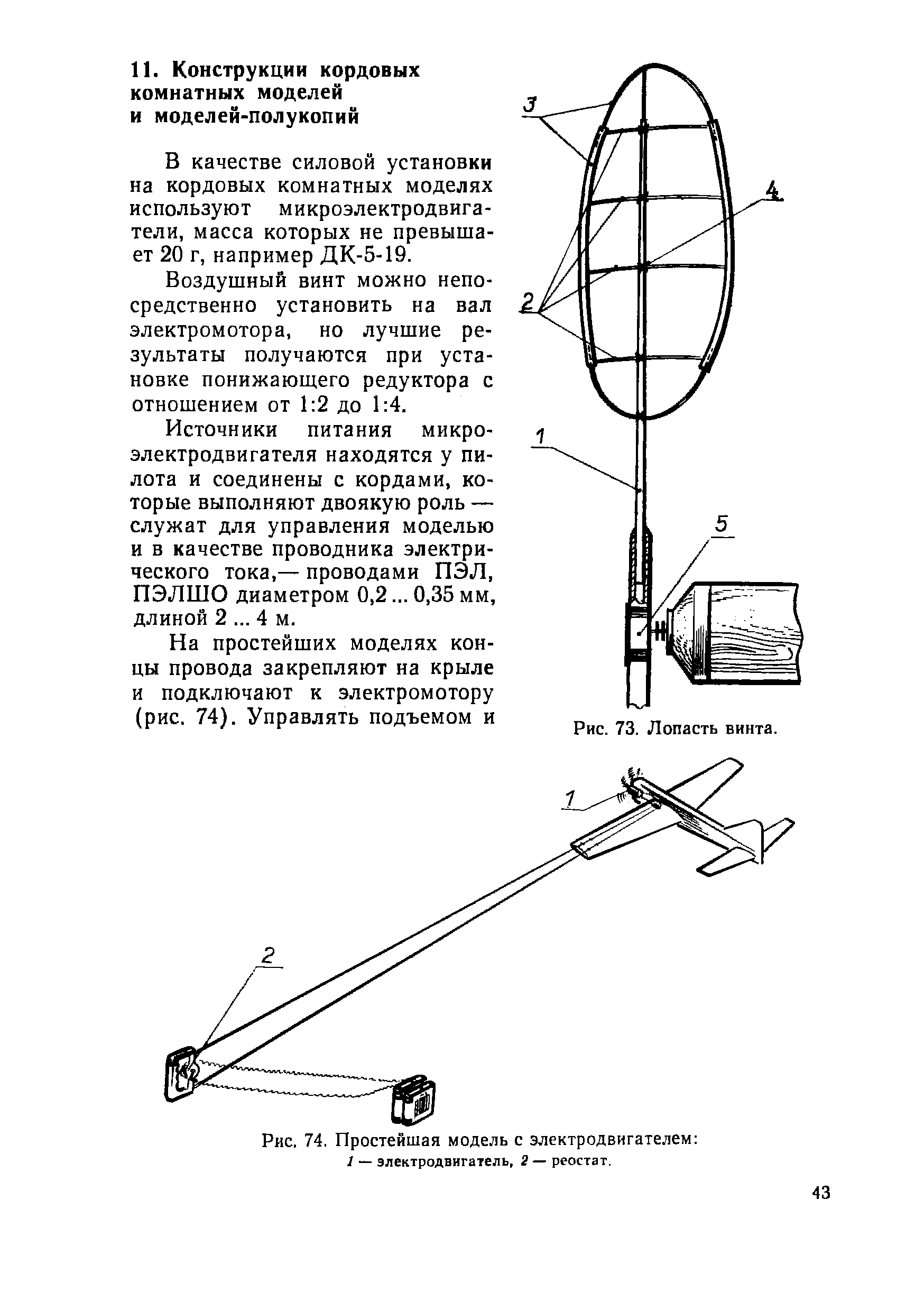 "cтраница 043