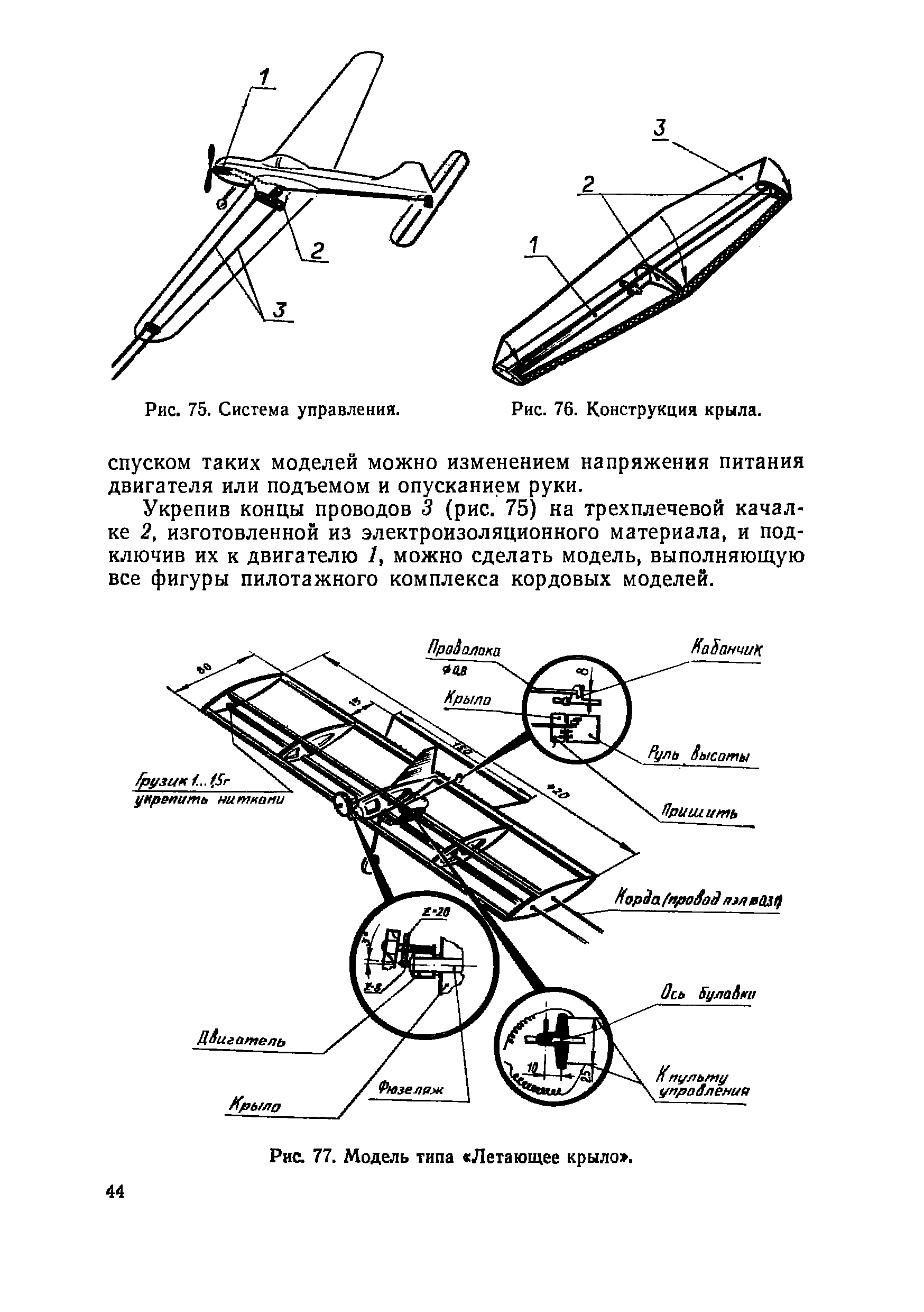 "cтраница 044