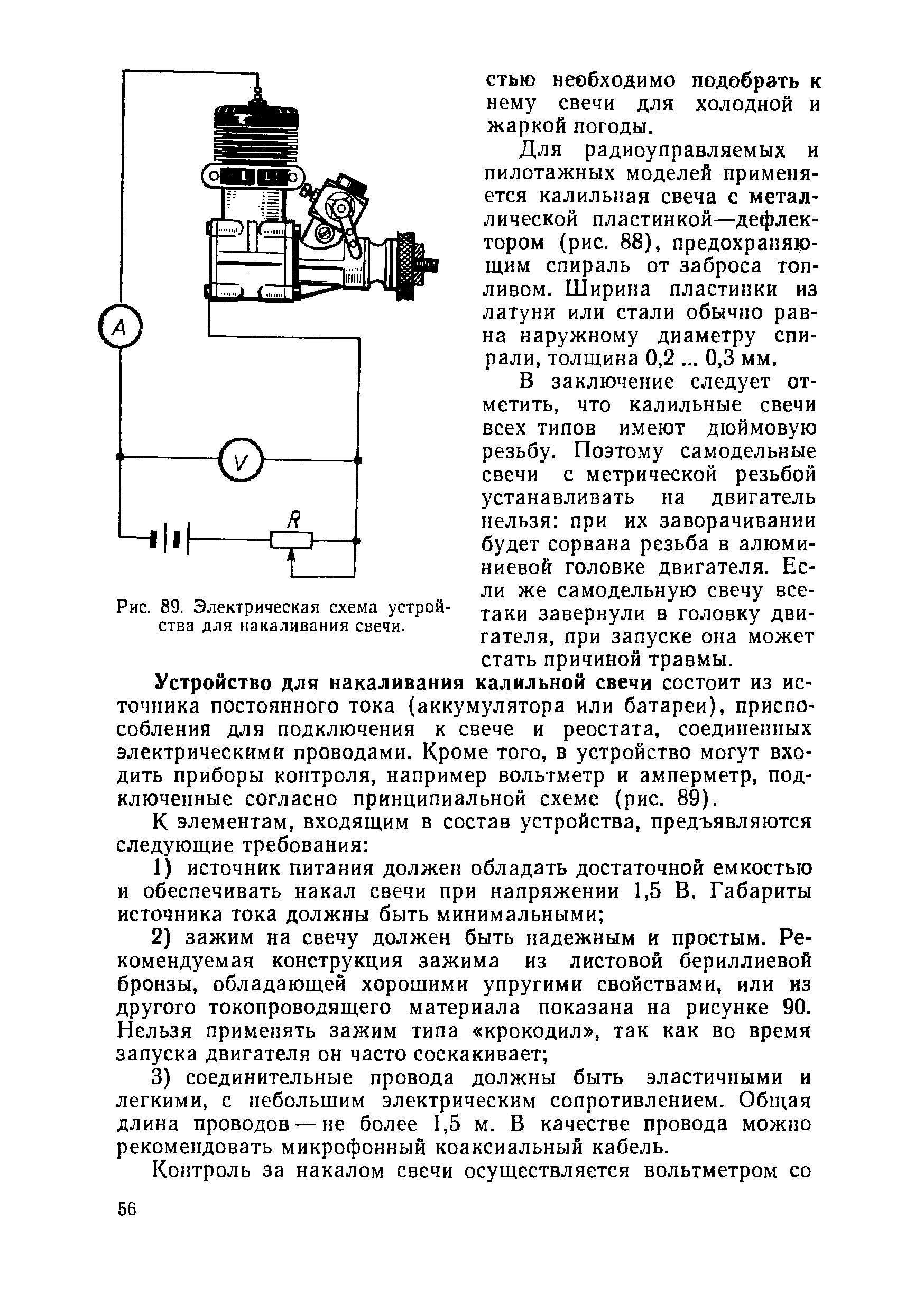 "cтраница 056