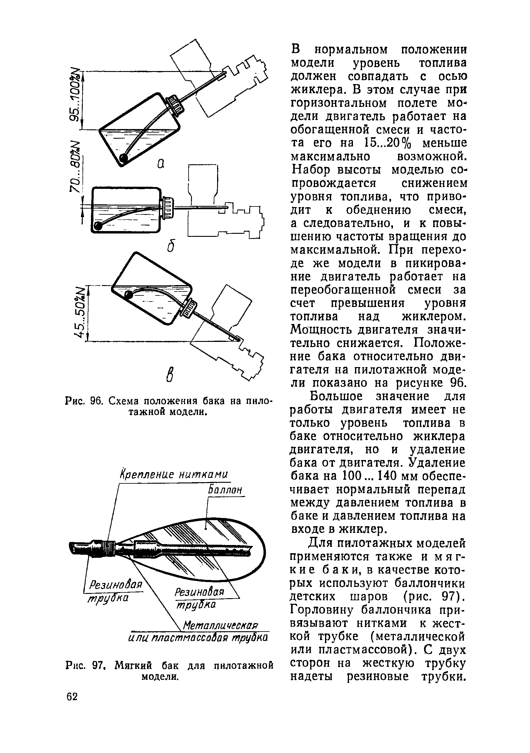 "cтраница 062