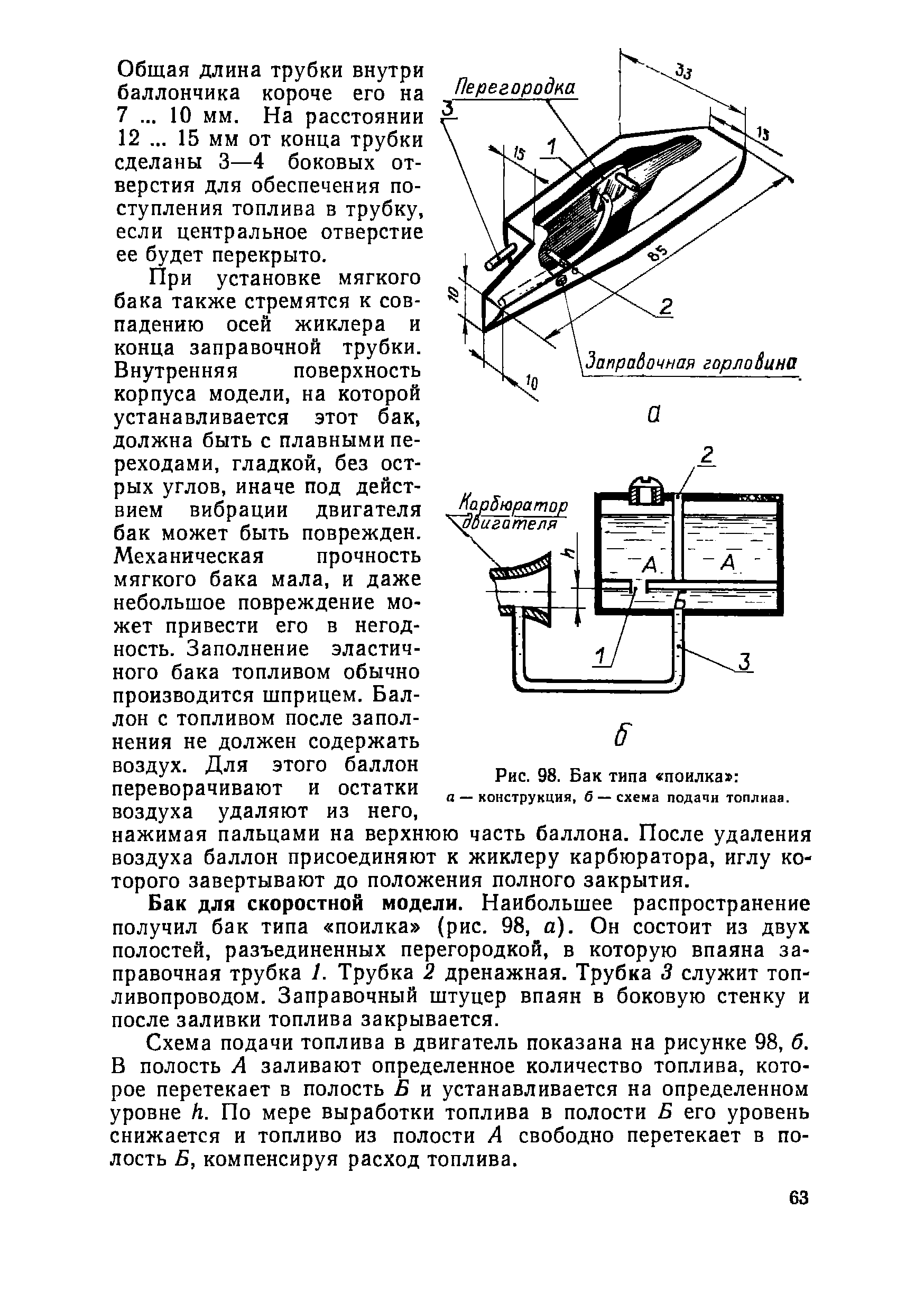 "cтраница 063