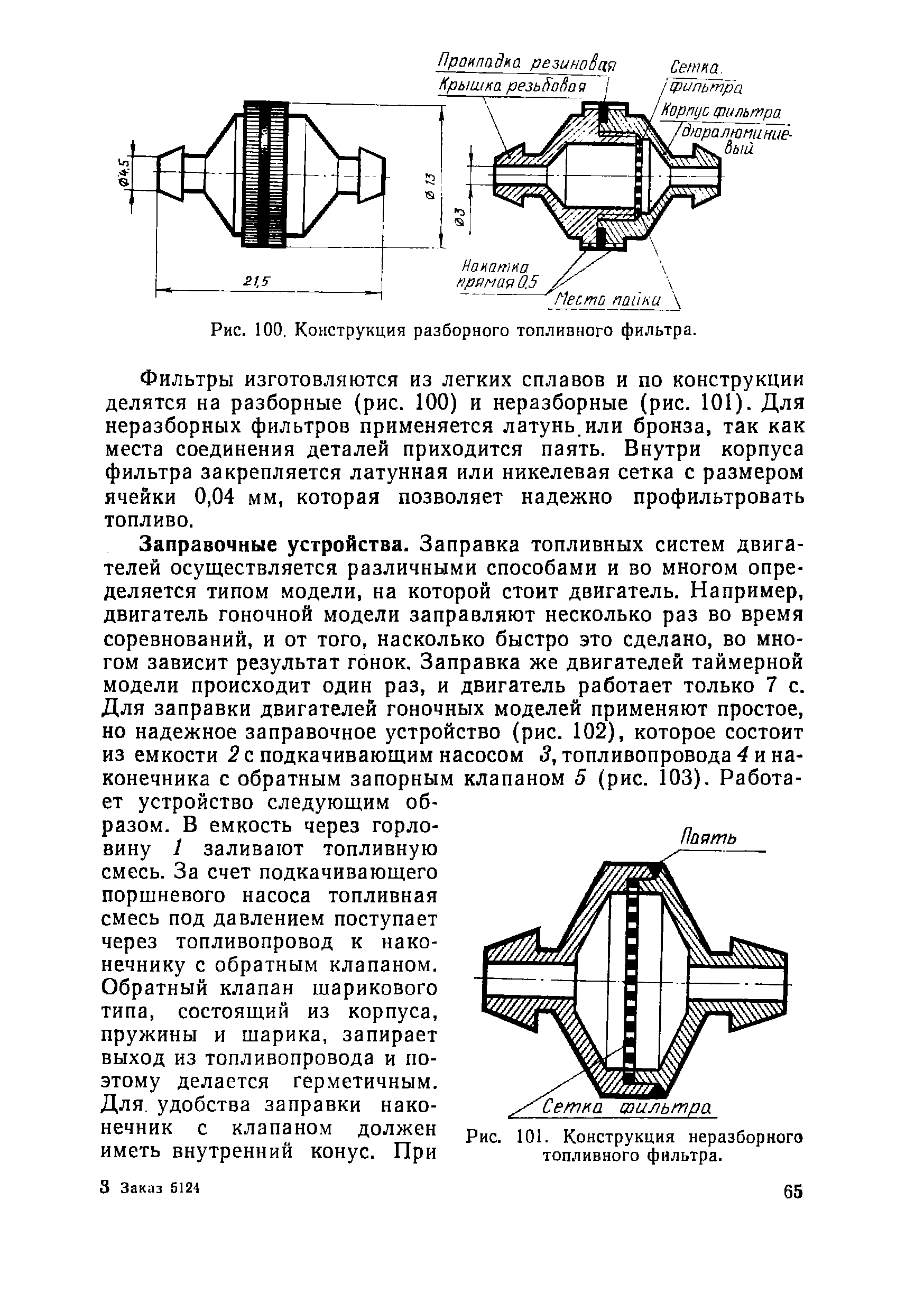 "cтраница 065