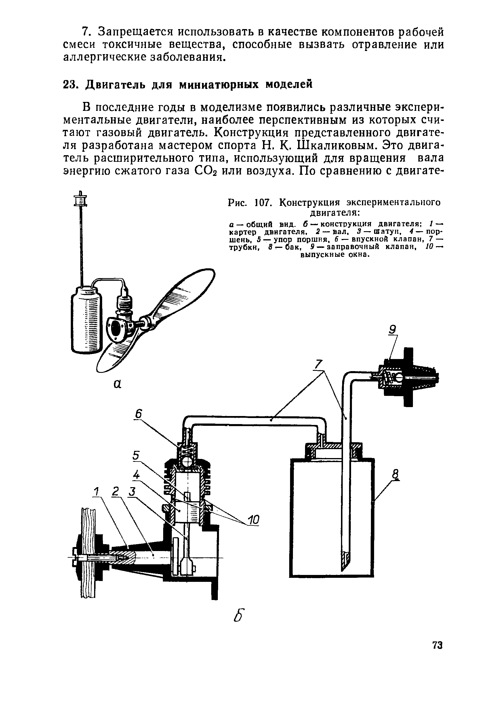 "cтраница 073