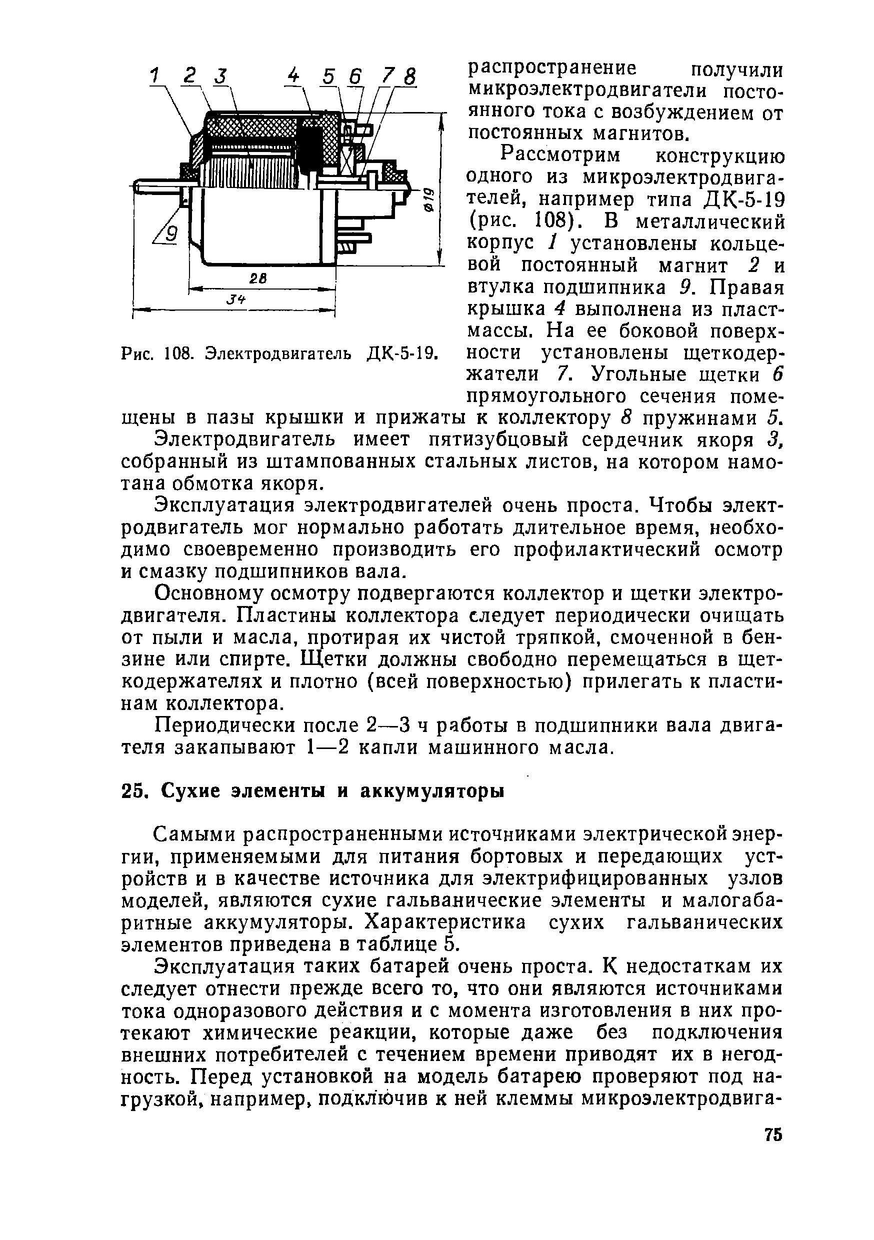 "cтраница 075