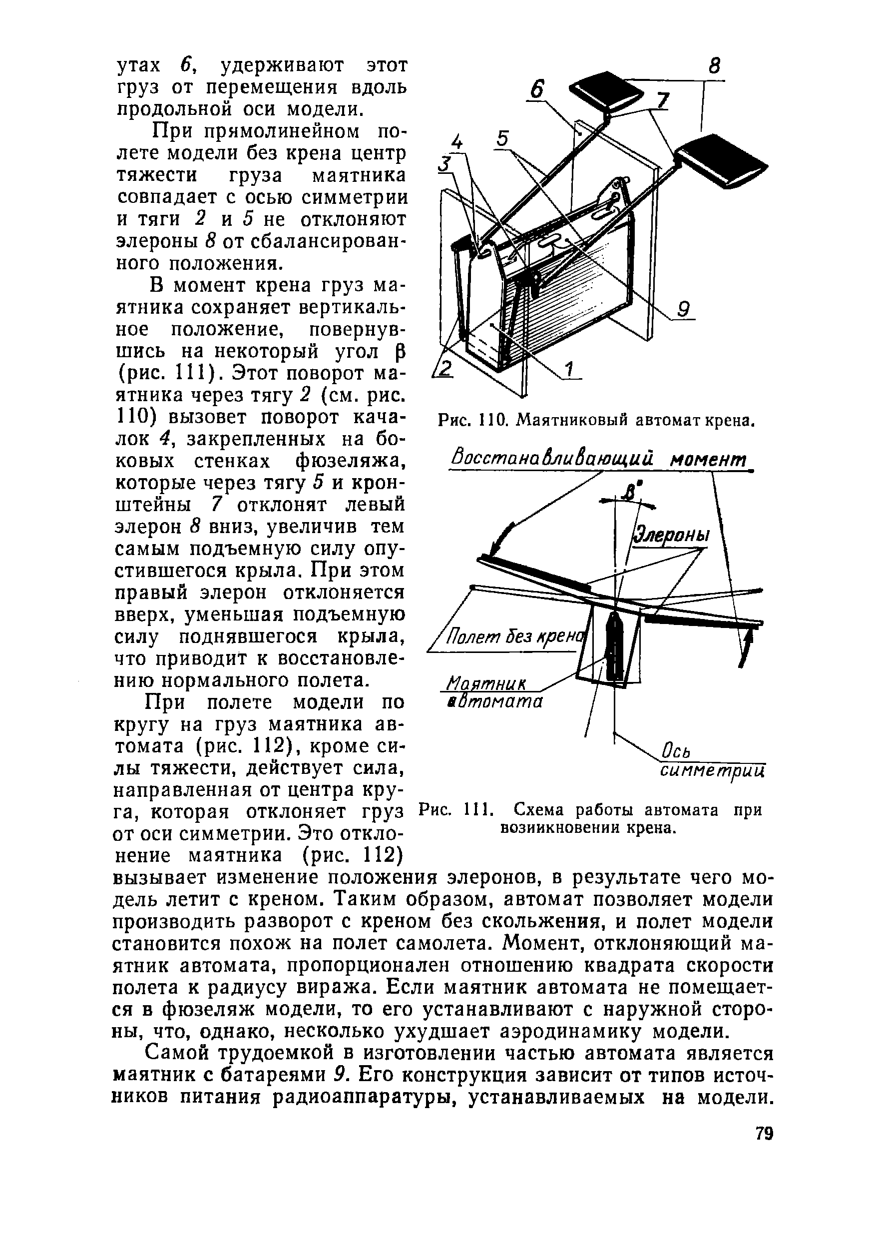 "cтраница 079