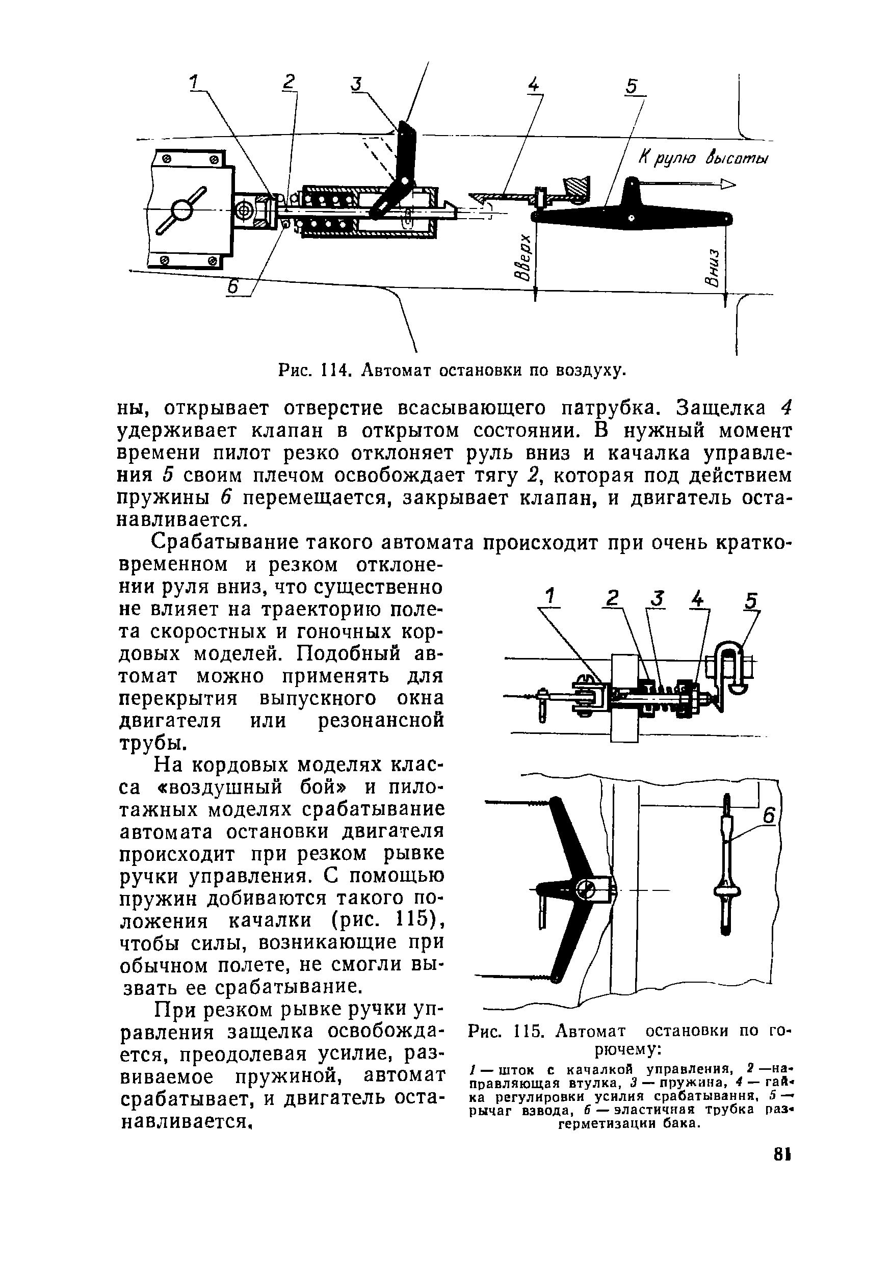 "cтраница 081