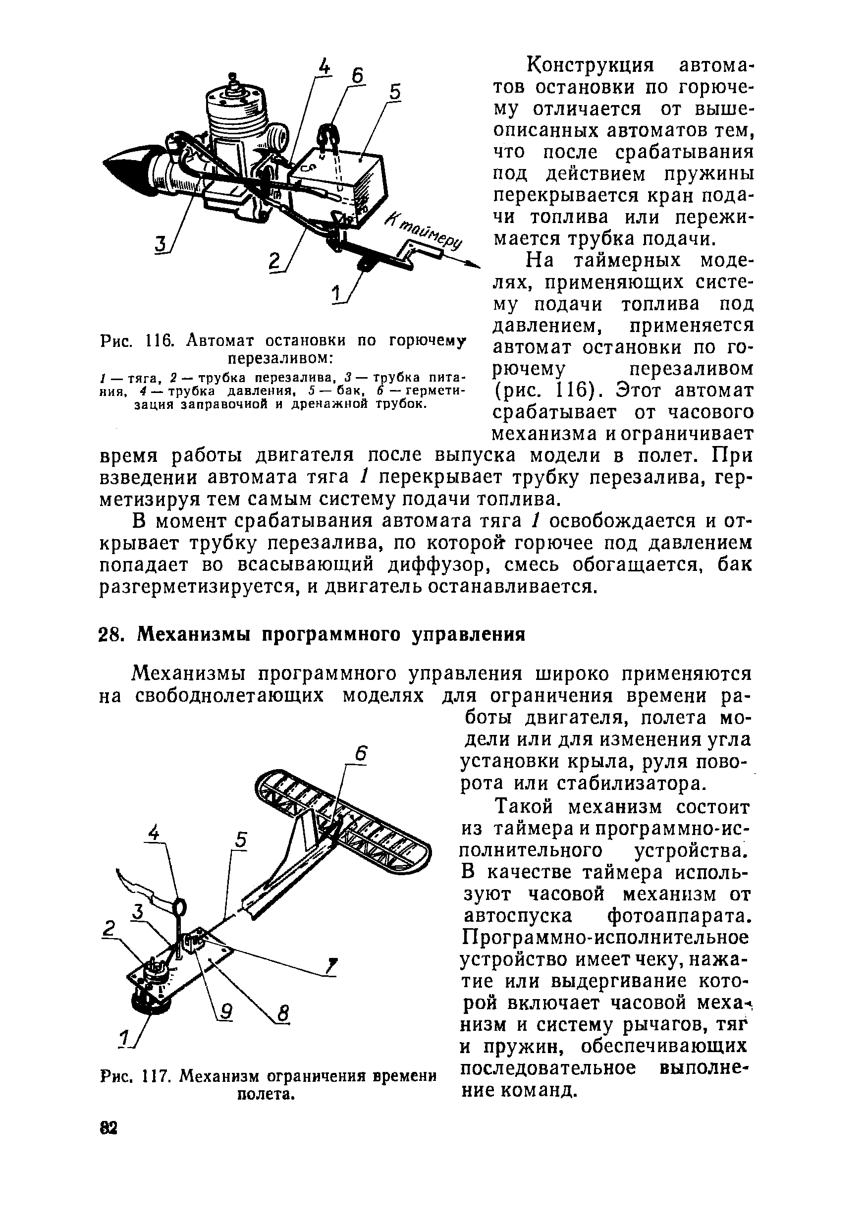 "cтраница 082