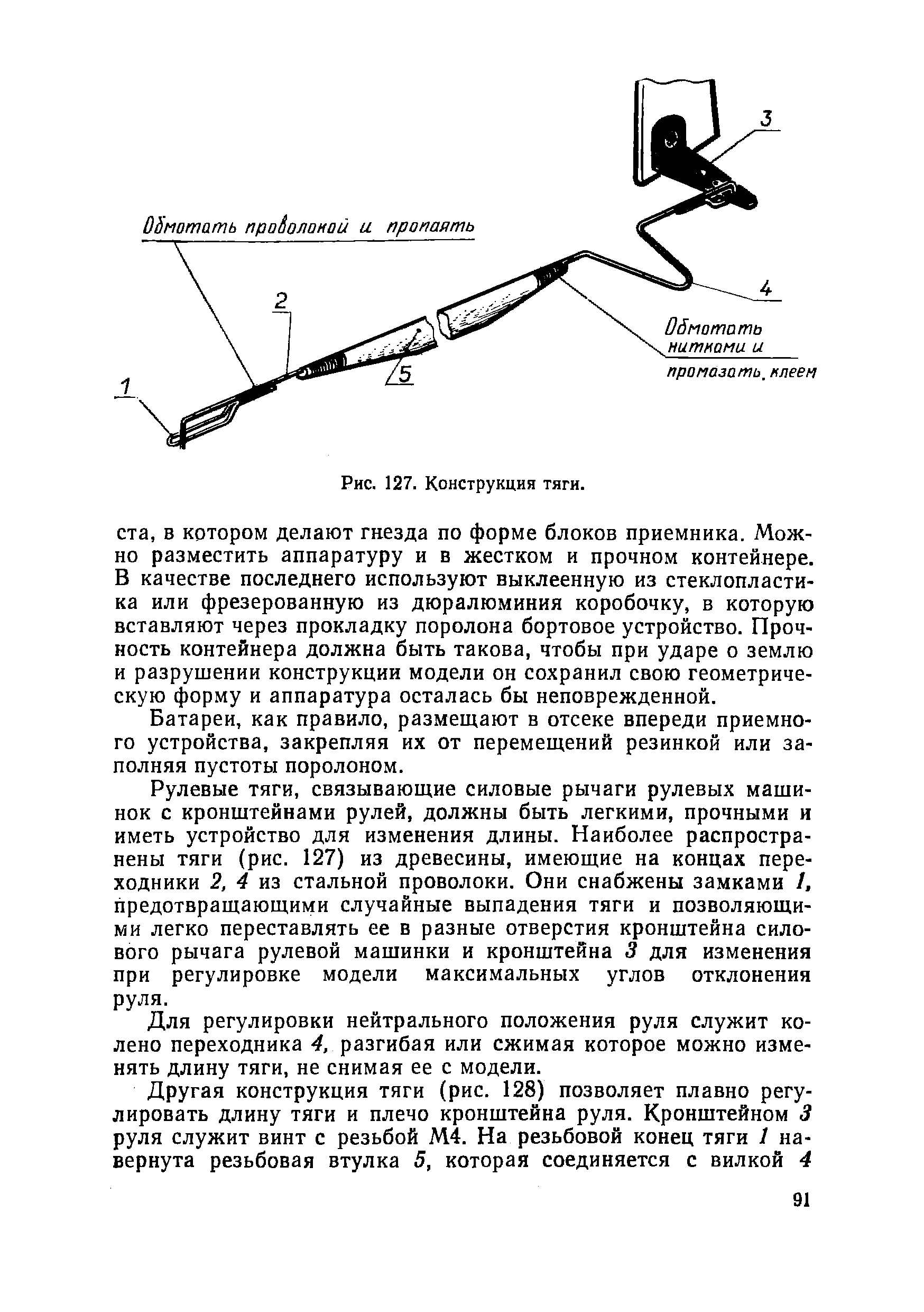 "cтраница 091