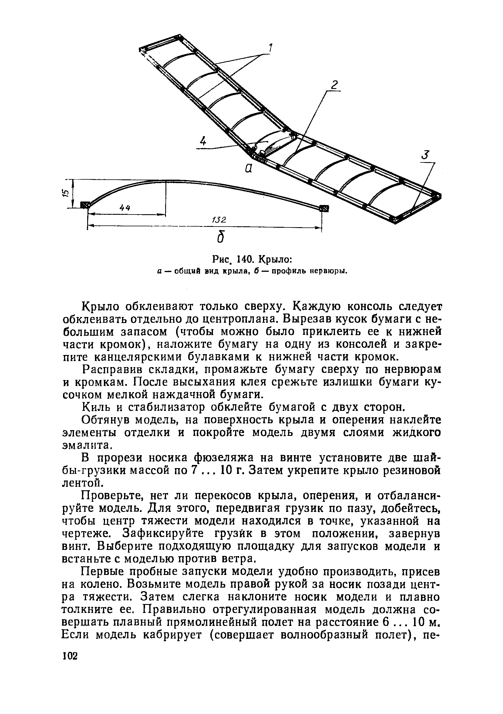 "cтраница 102