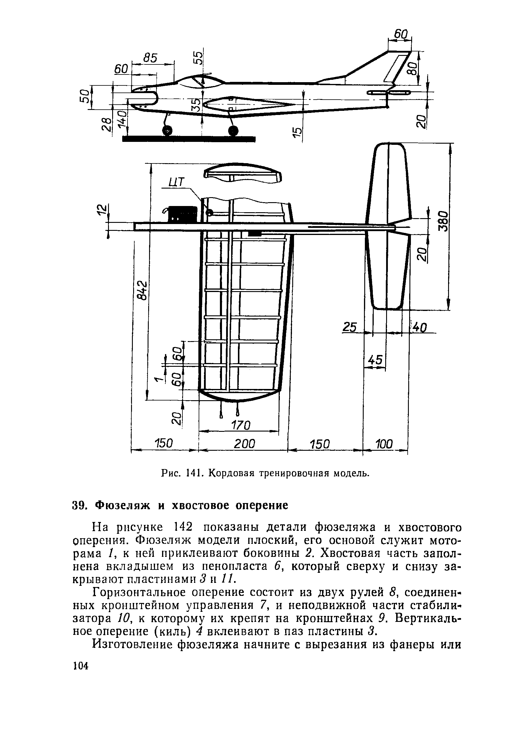 "cтраница 104