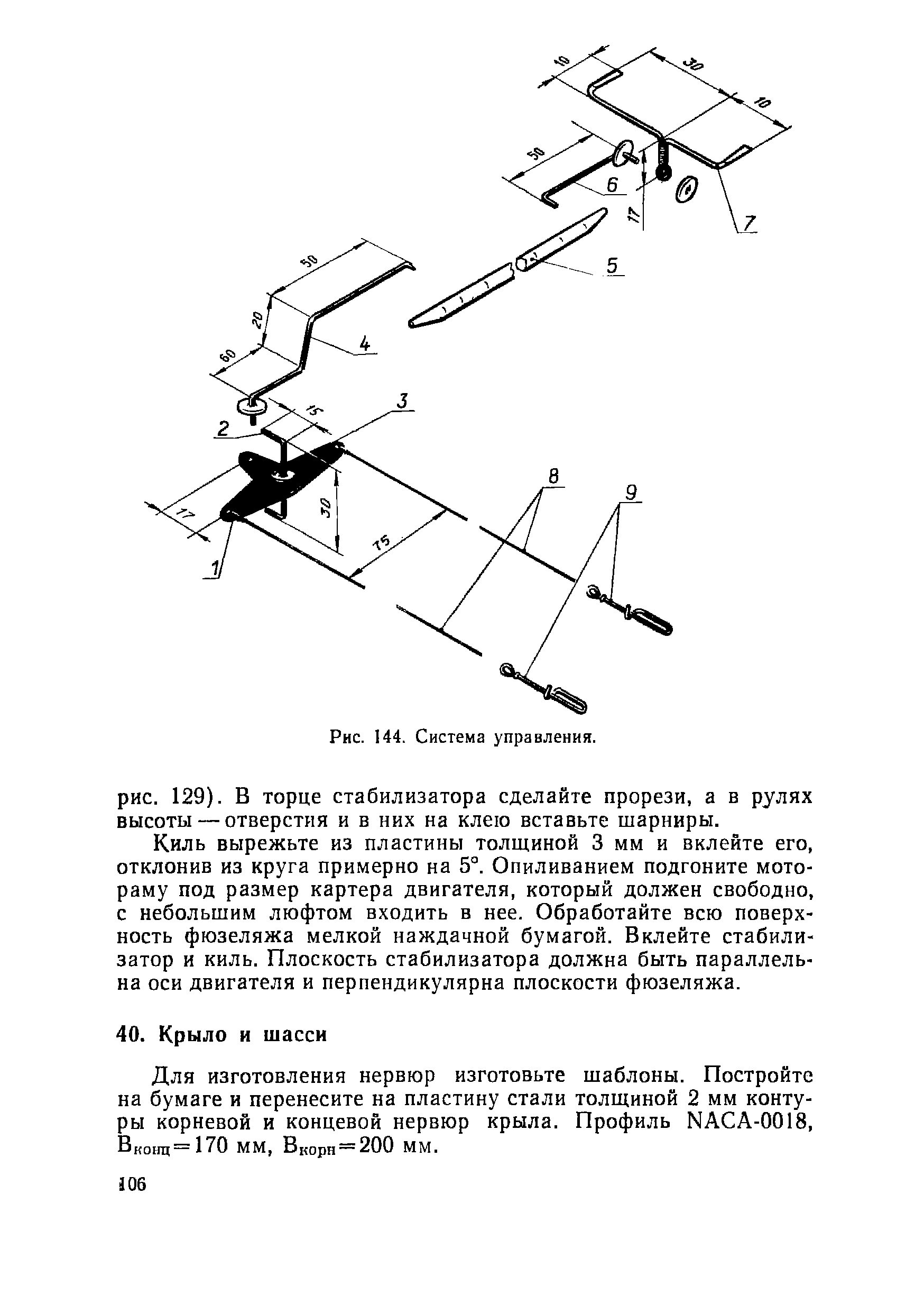 "cтраница 106