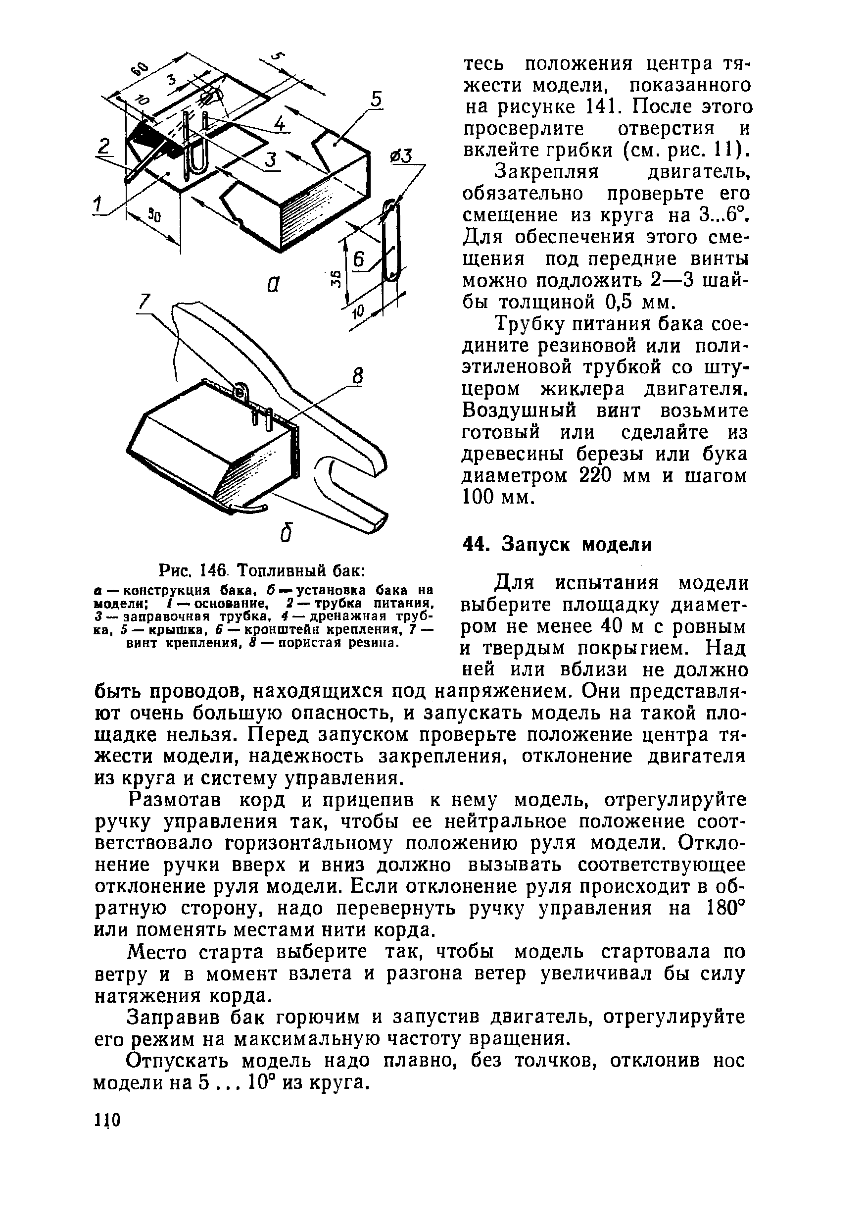 "cтраница 110