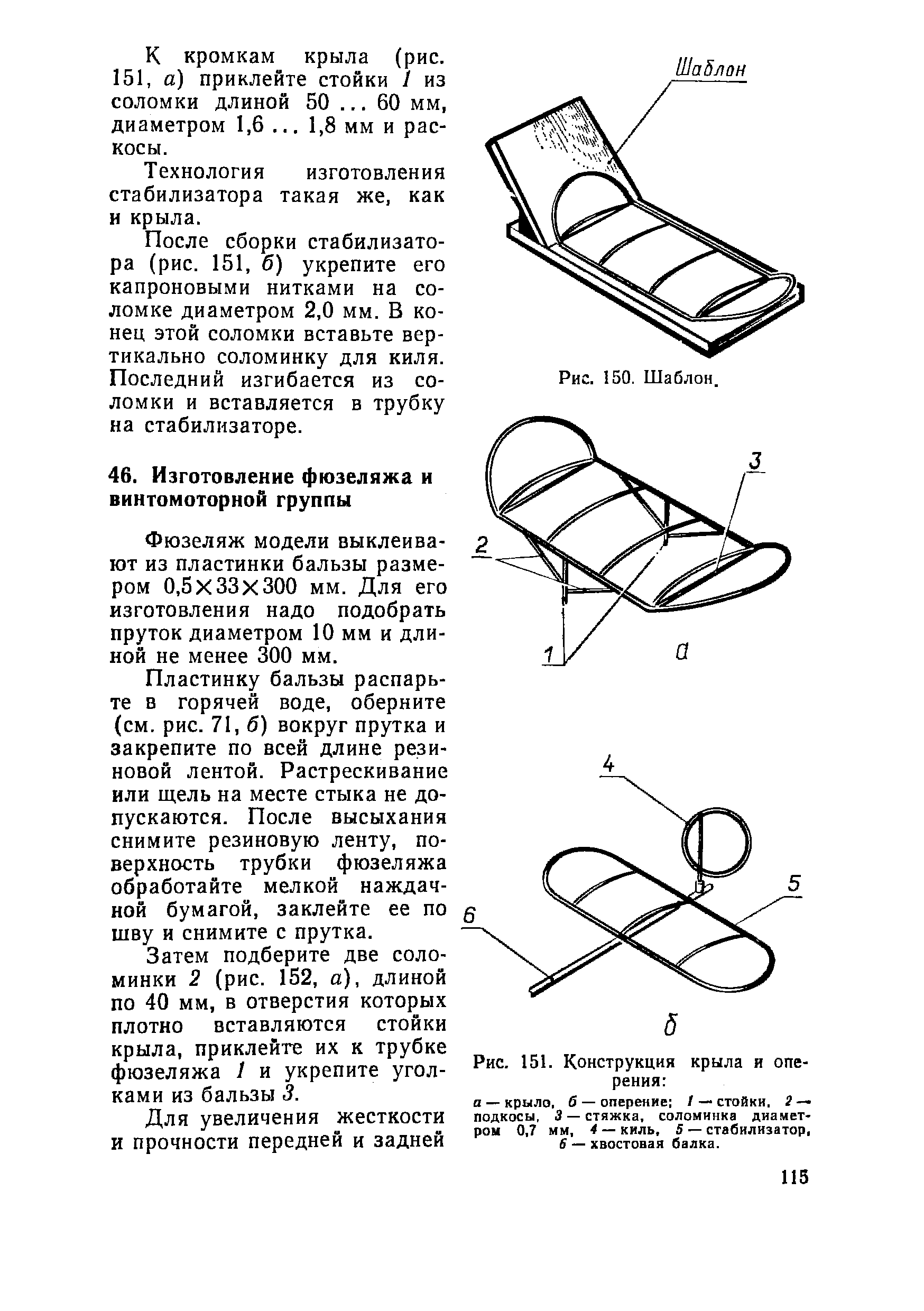 "cтраница 115