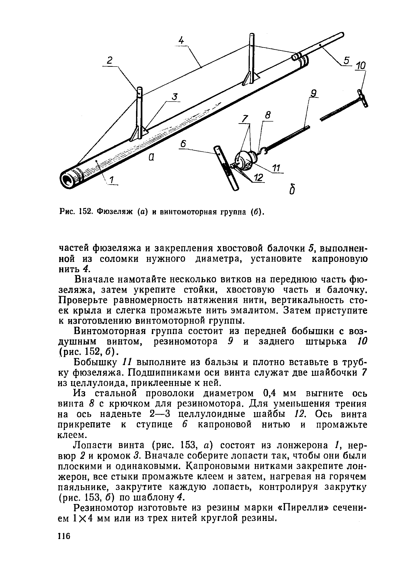 "cтраница 116