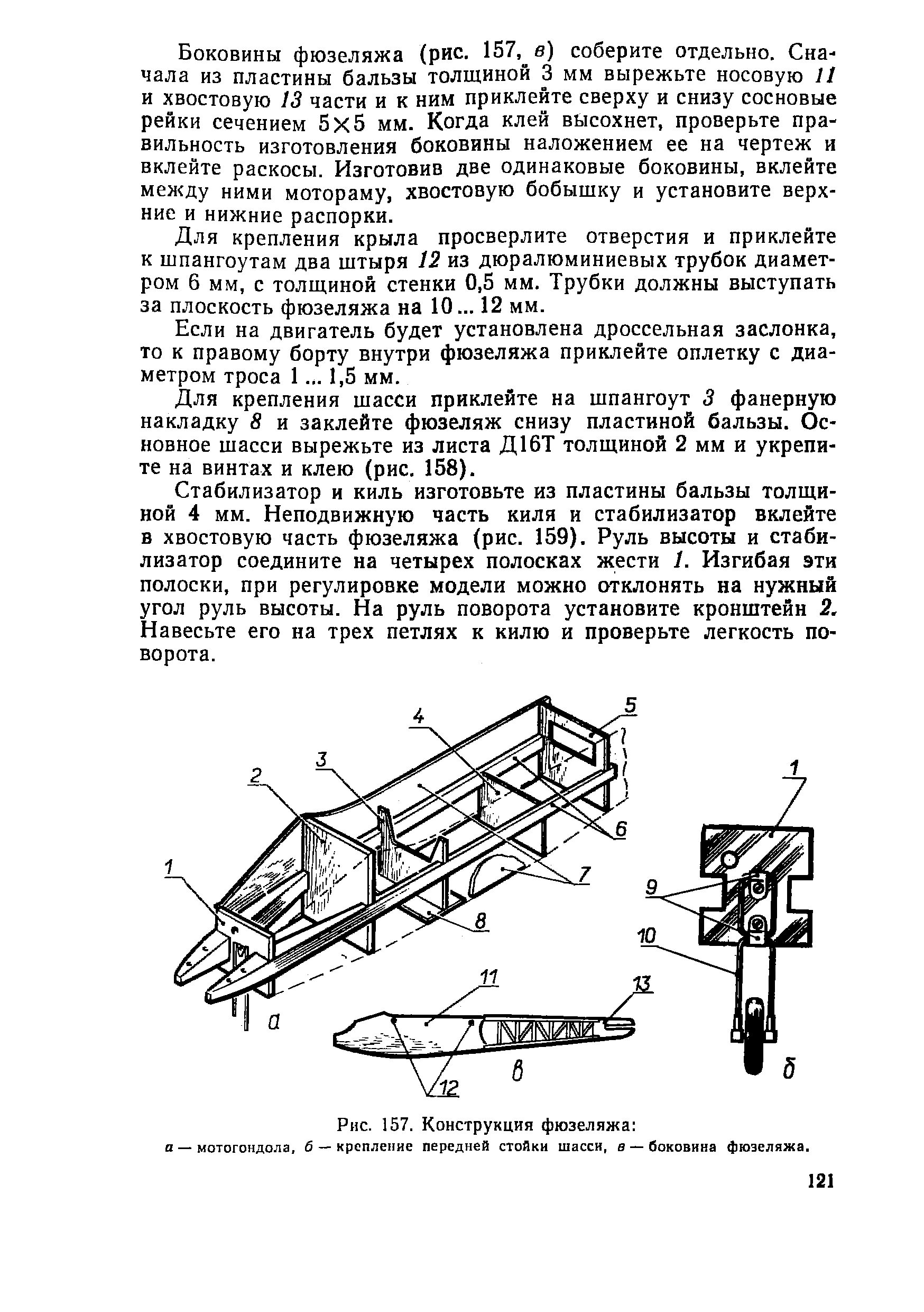 "cтраница 121