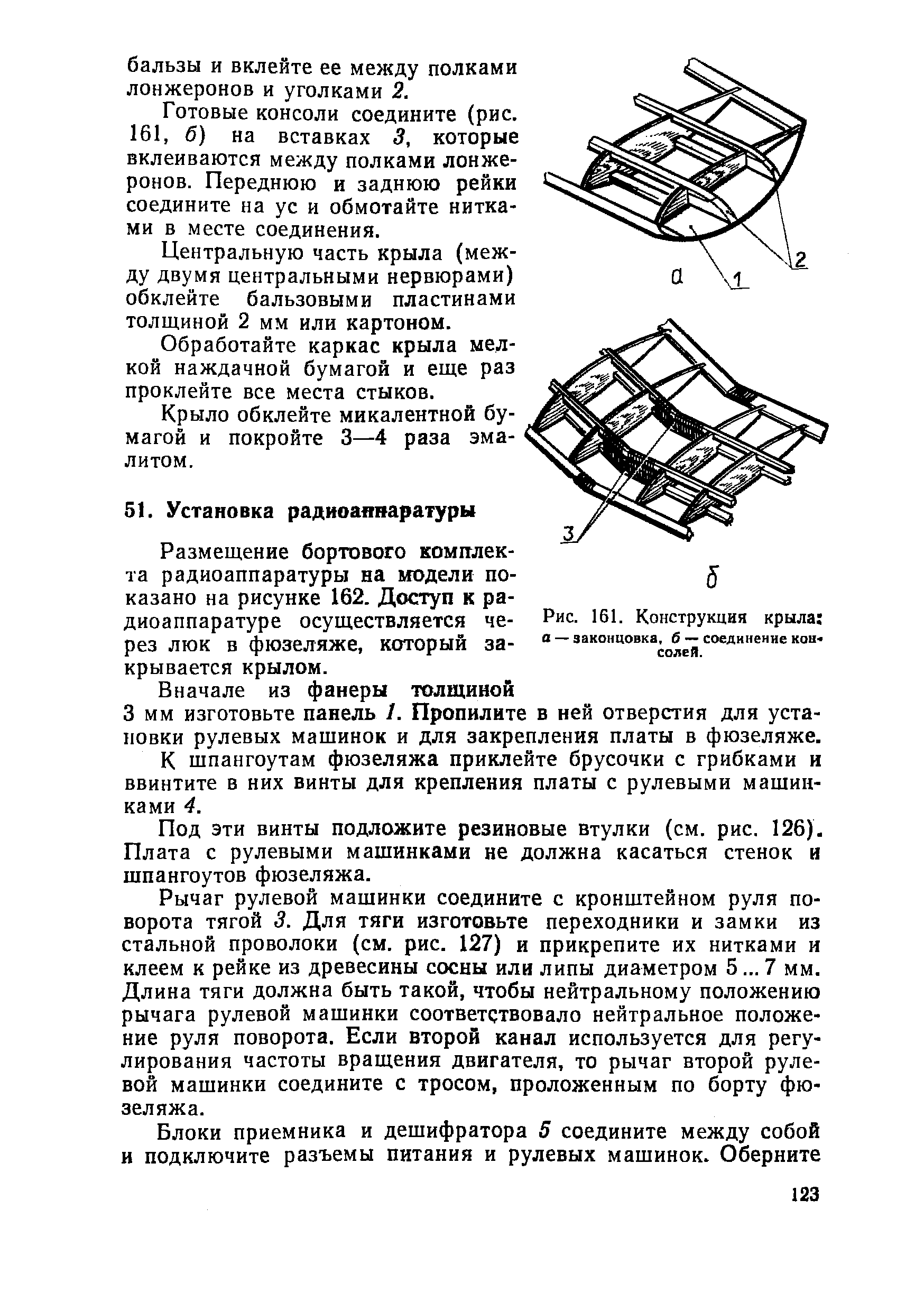 "cтраница 123