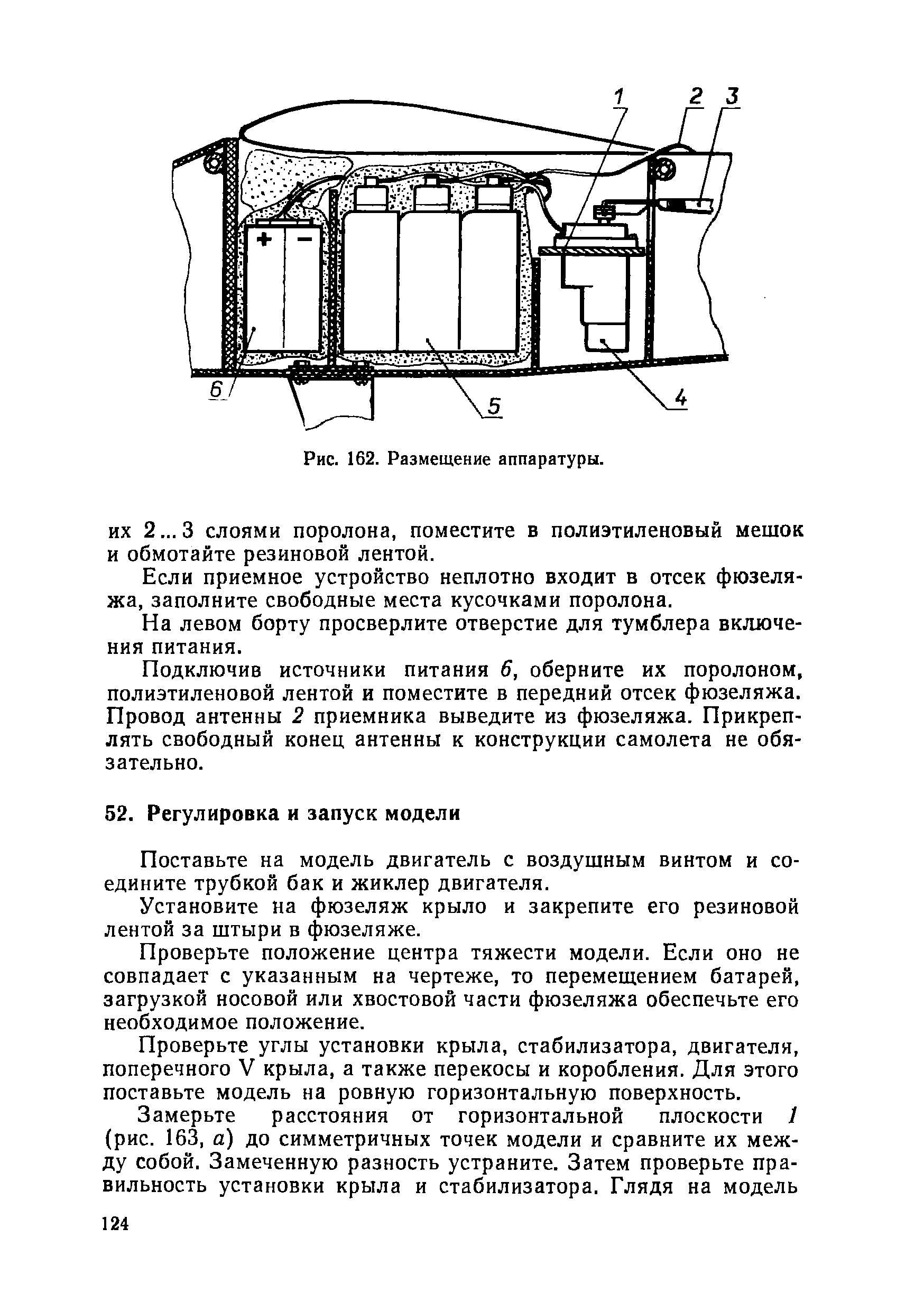 "cтраница 124