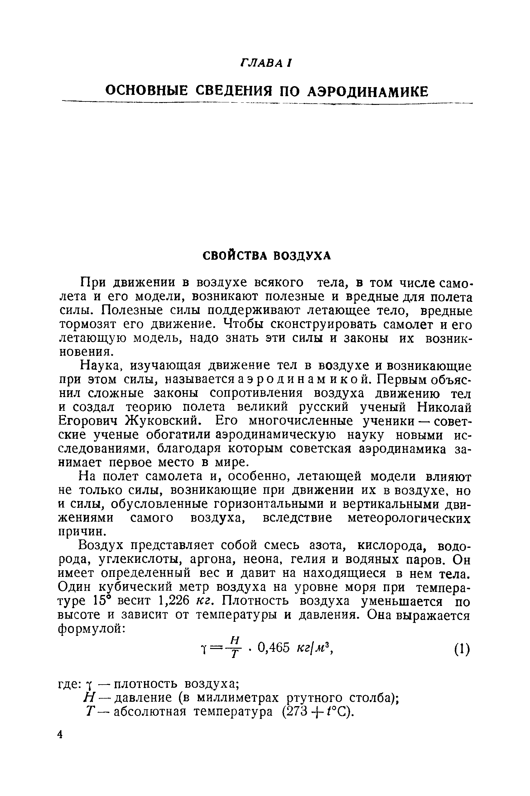 cтр. 004