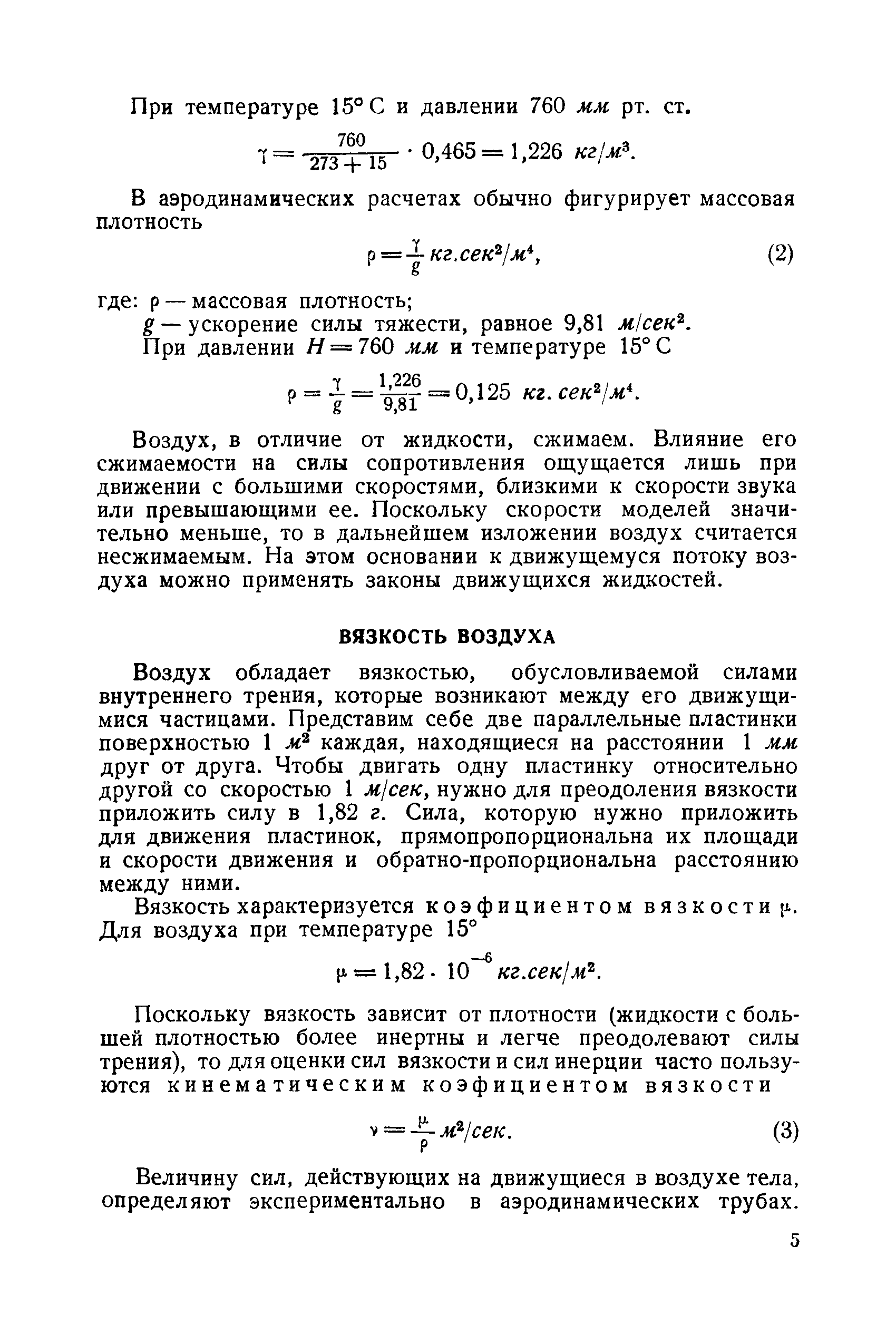 cтр. 005