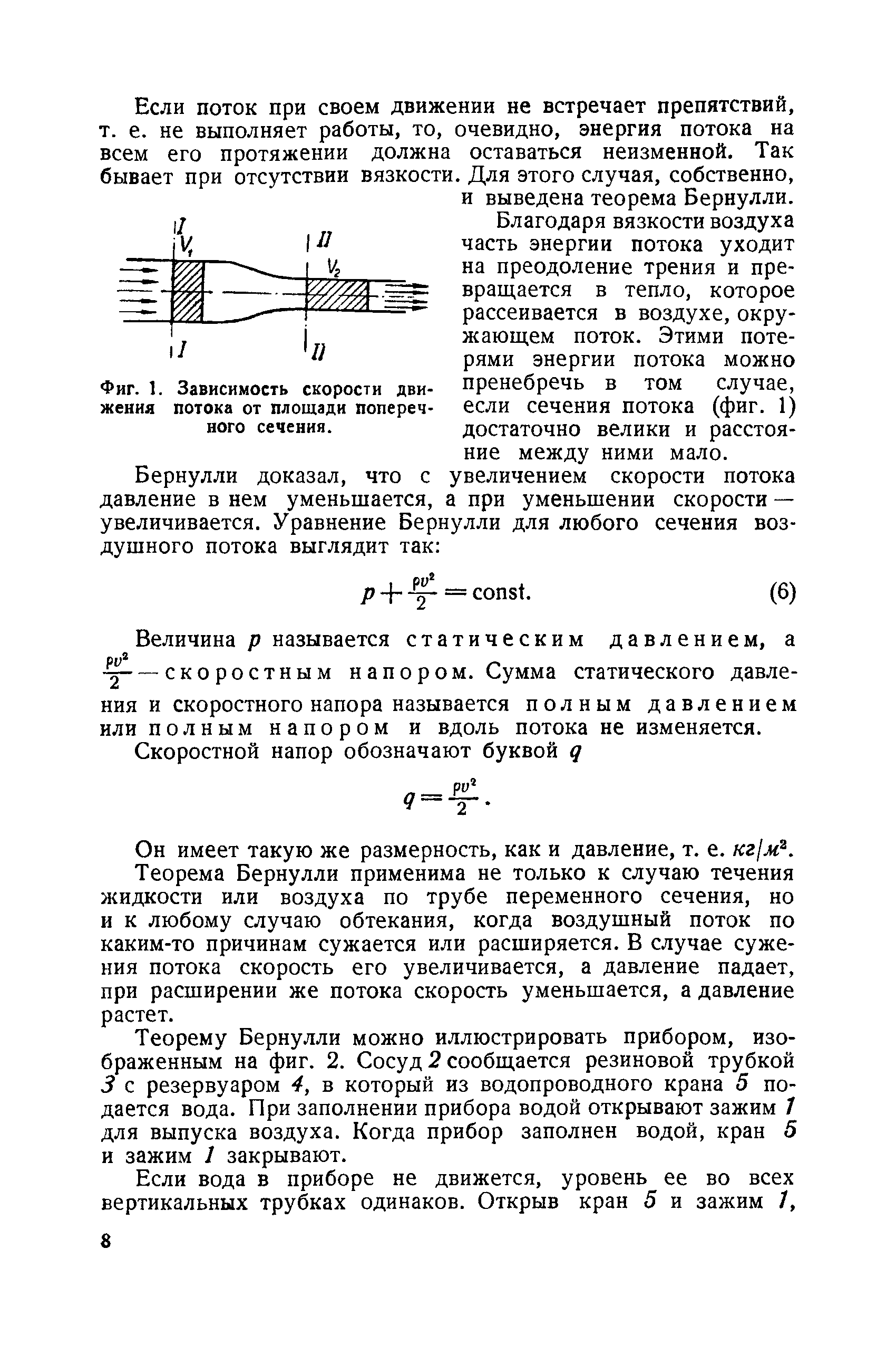 cтр. 008