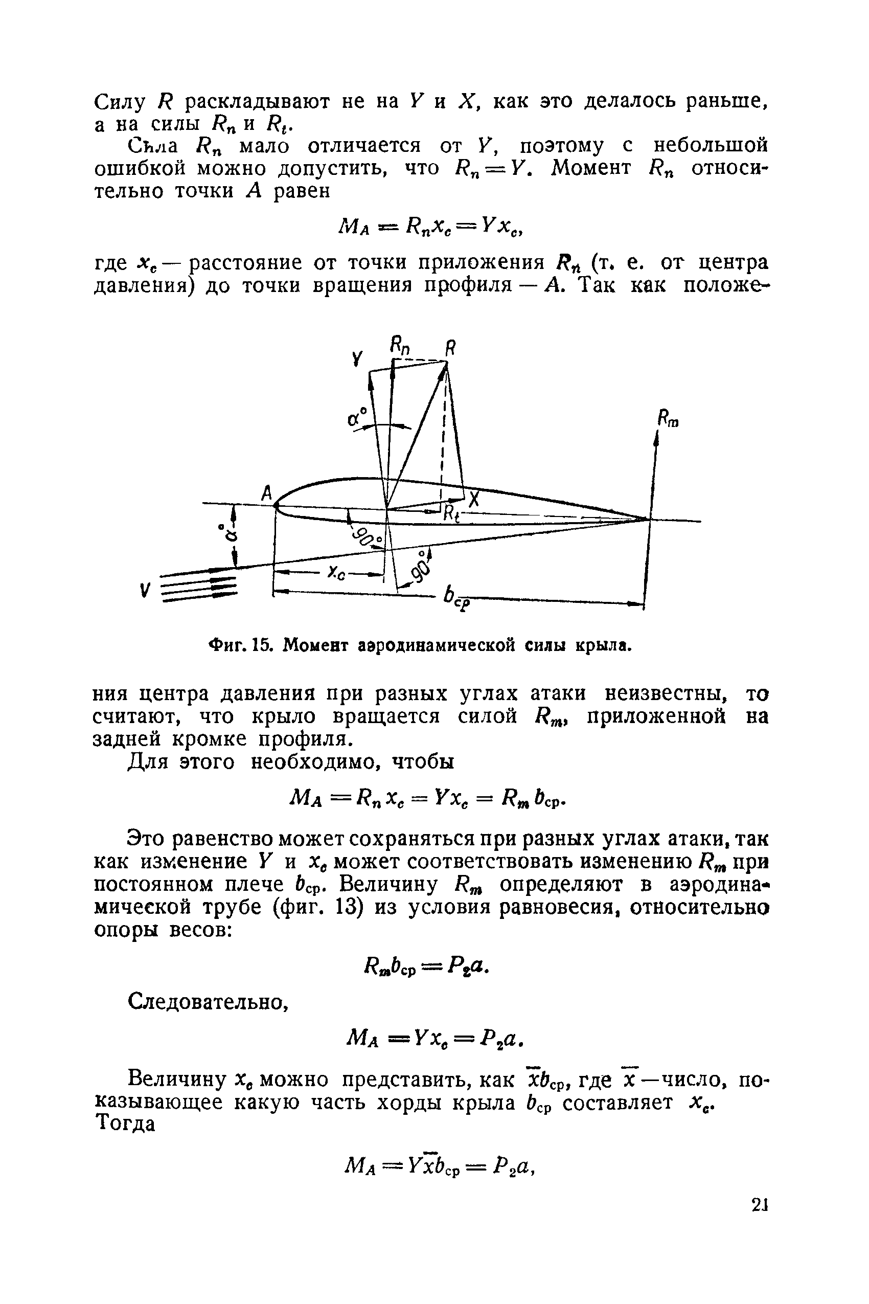 cтр. 021