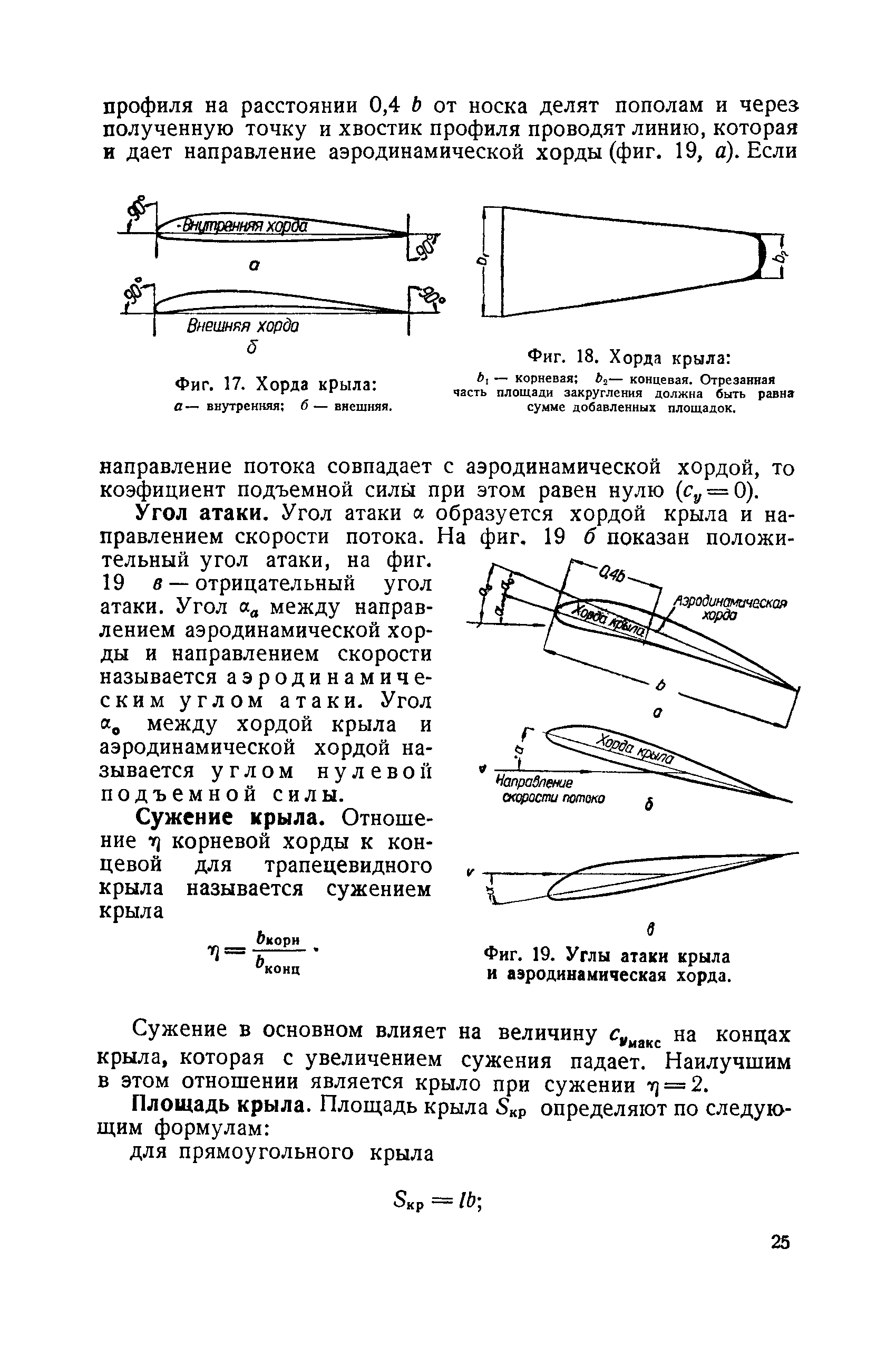 cтр. 025