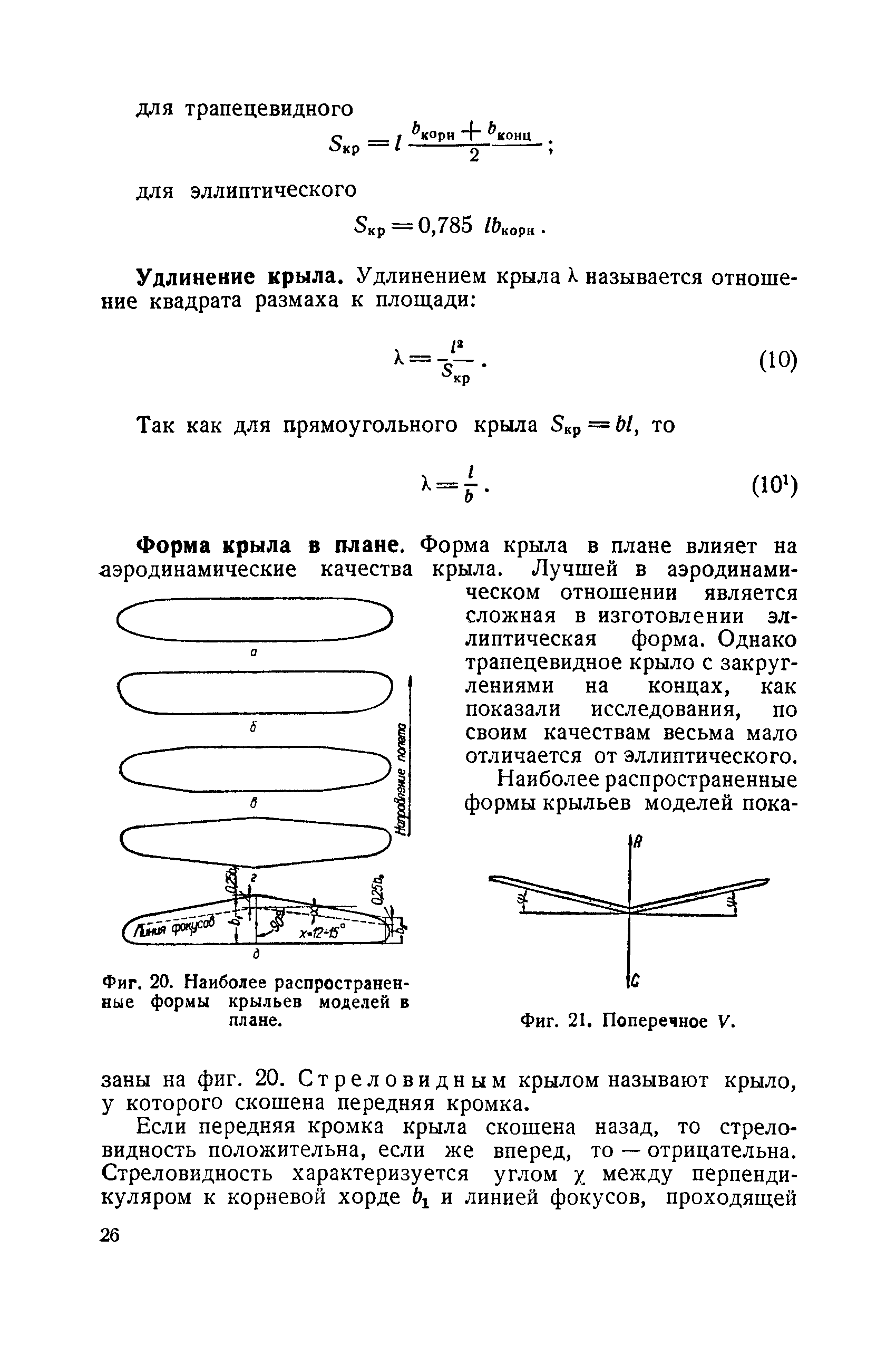 cтр. 026