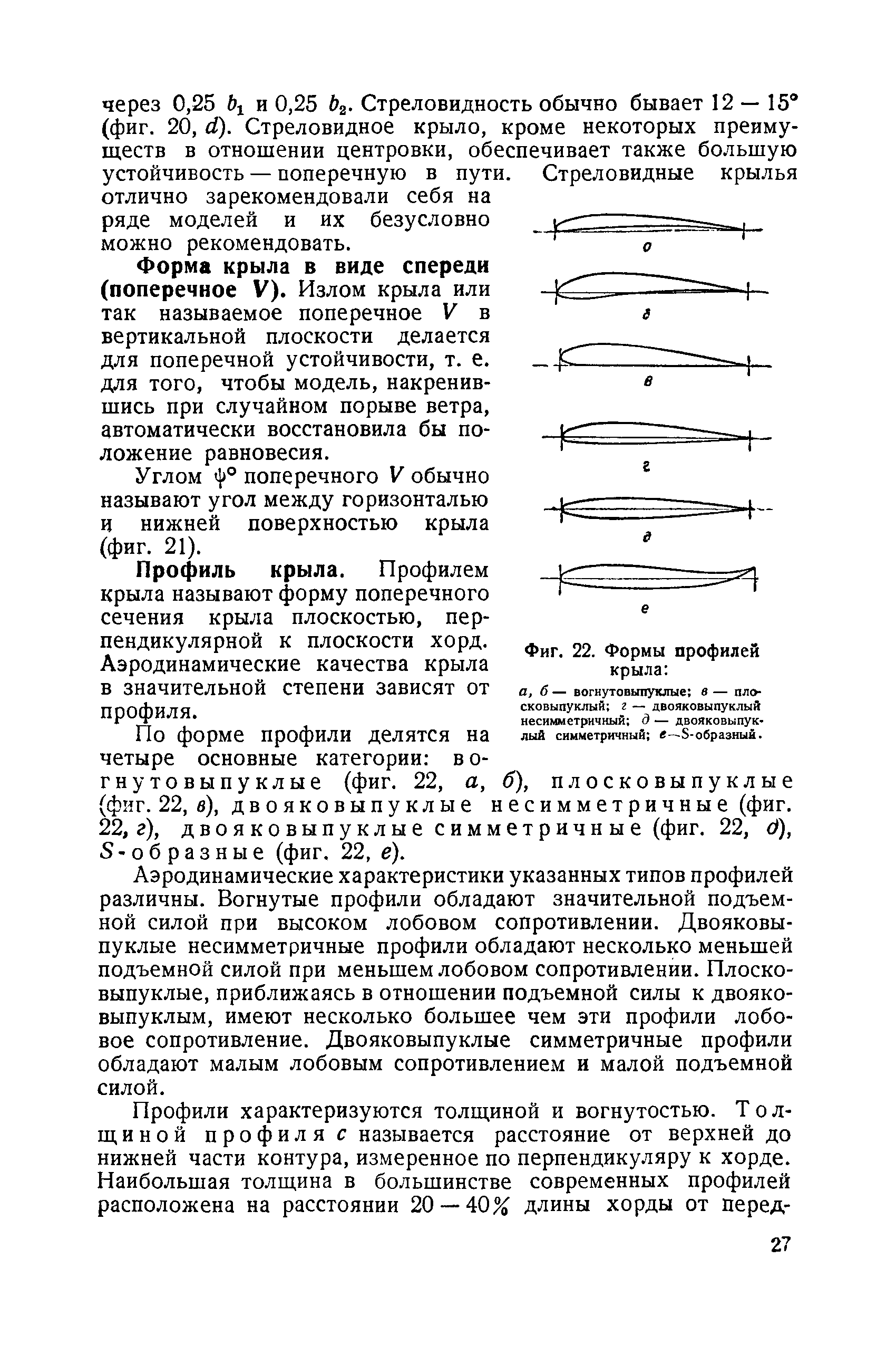 cтр. 027