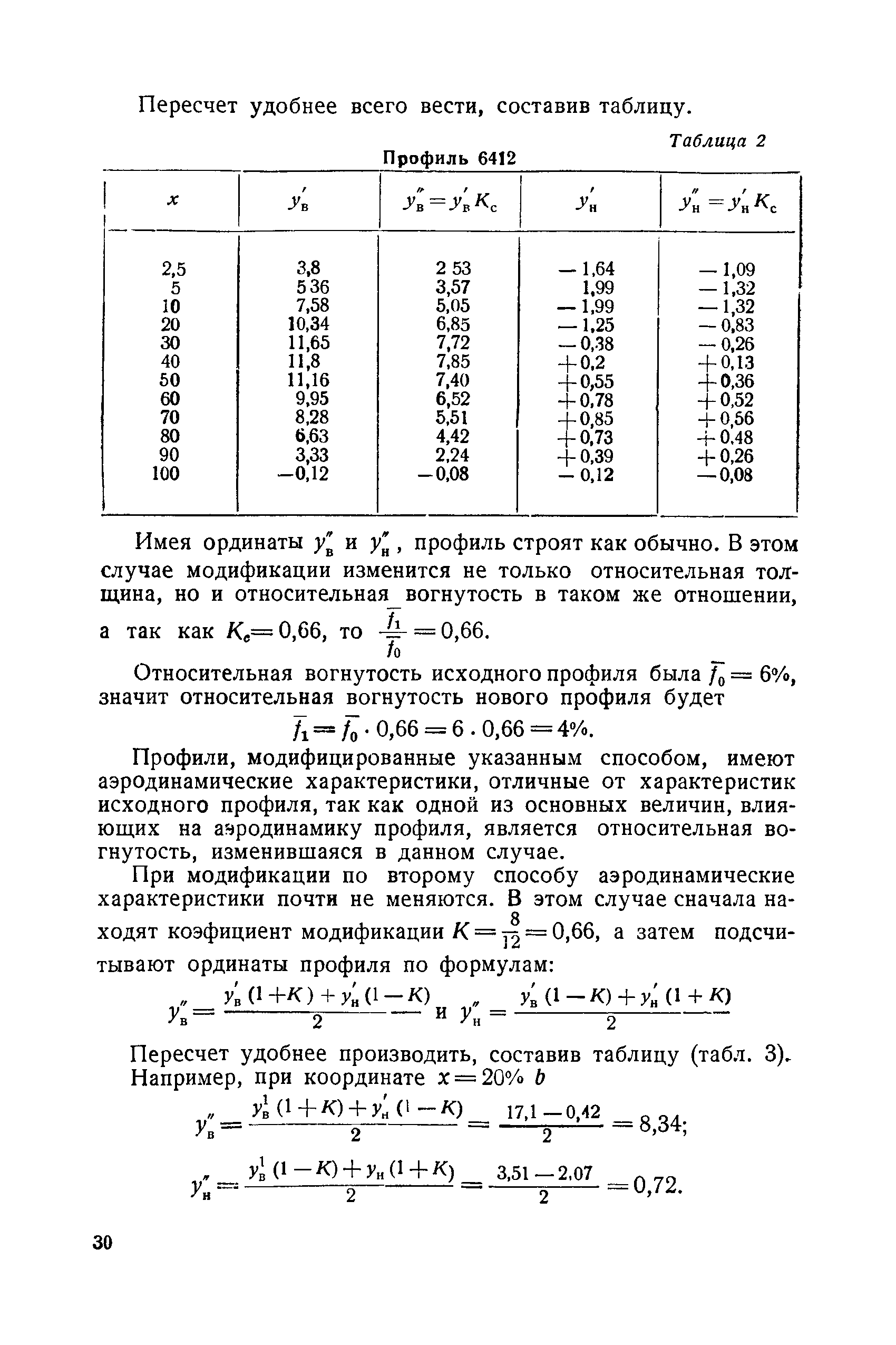 cтр. 030