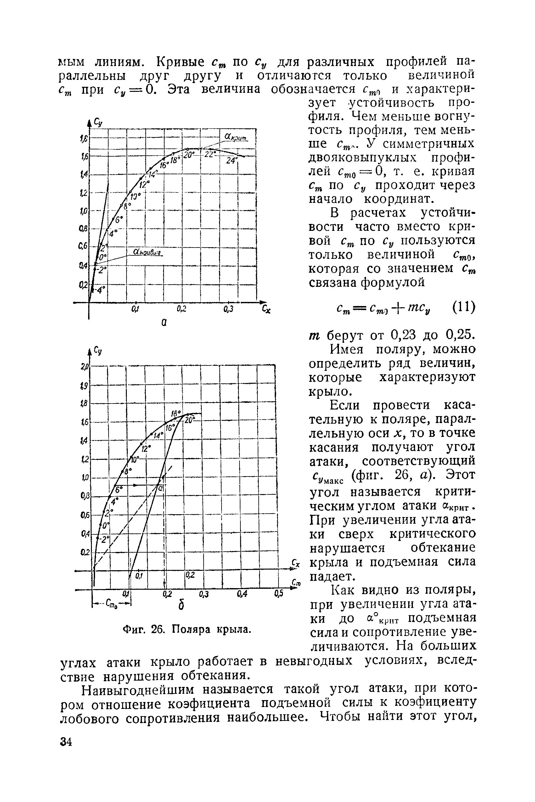 cтр. 034