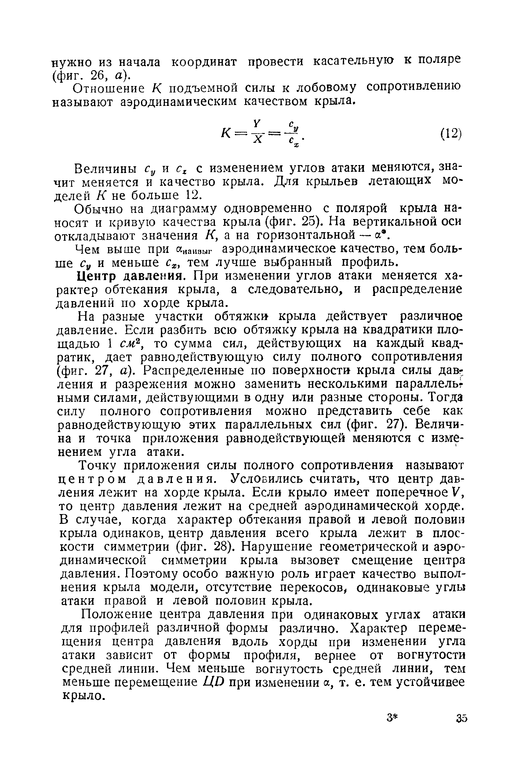 cтр. 035