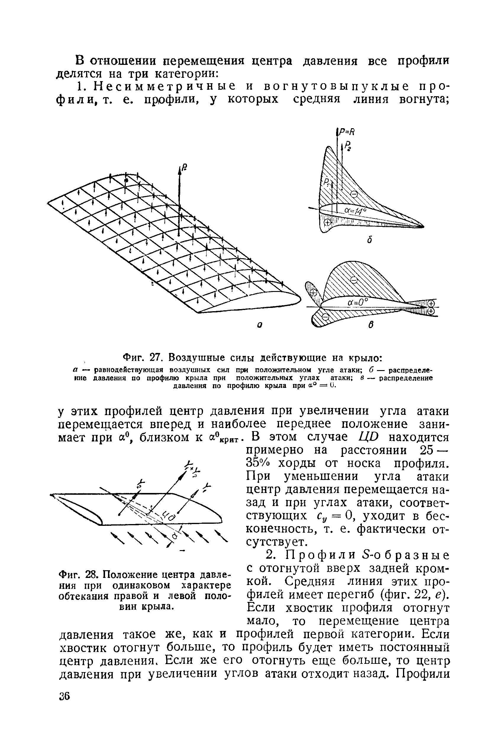 cтр. 036