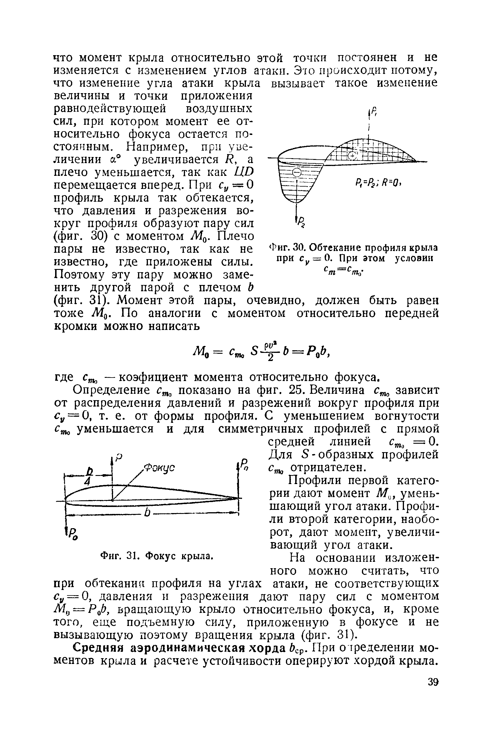 cтр. 039