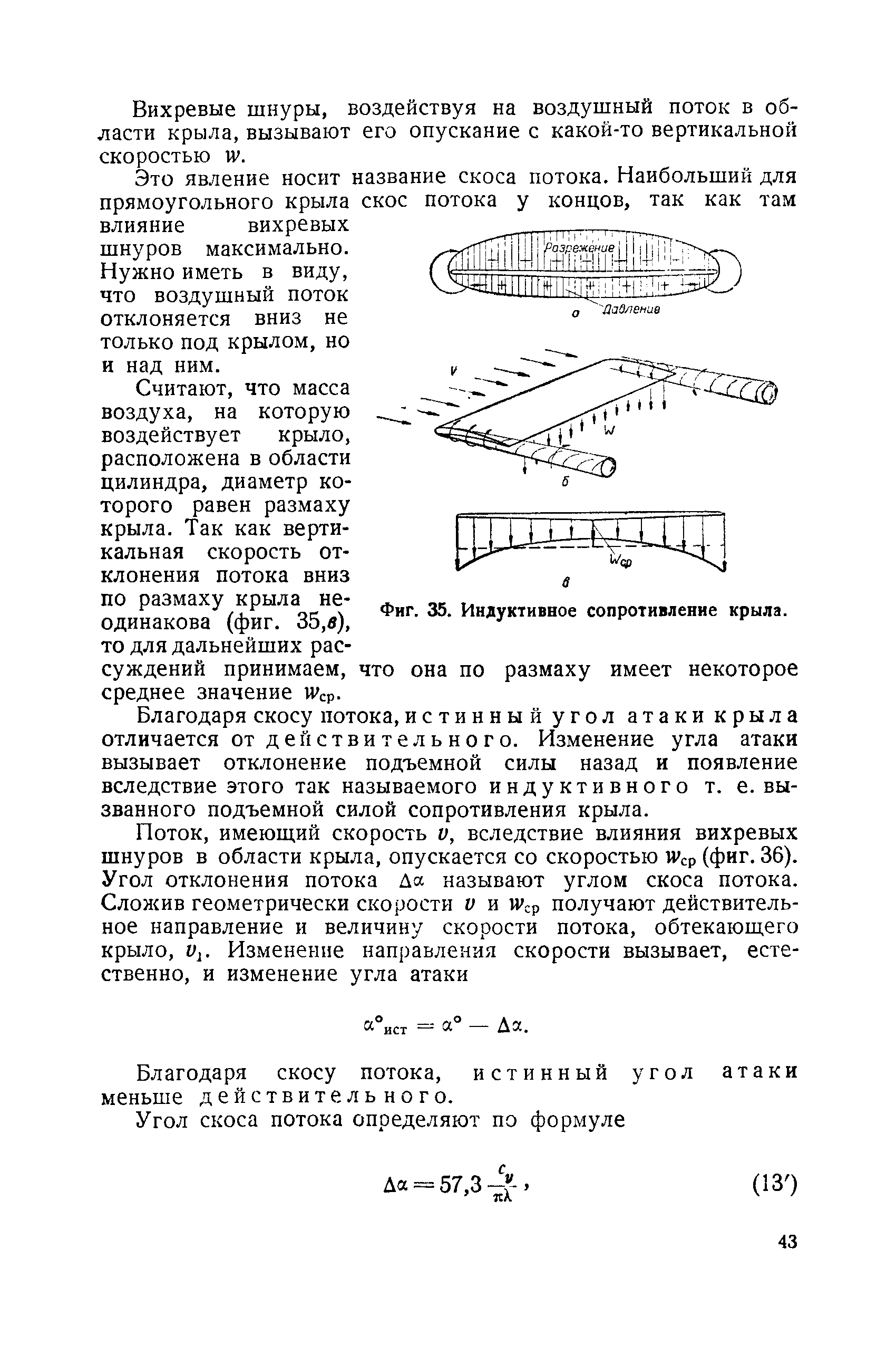 cтр. 043