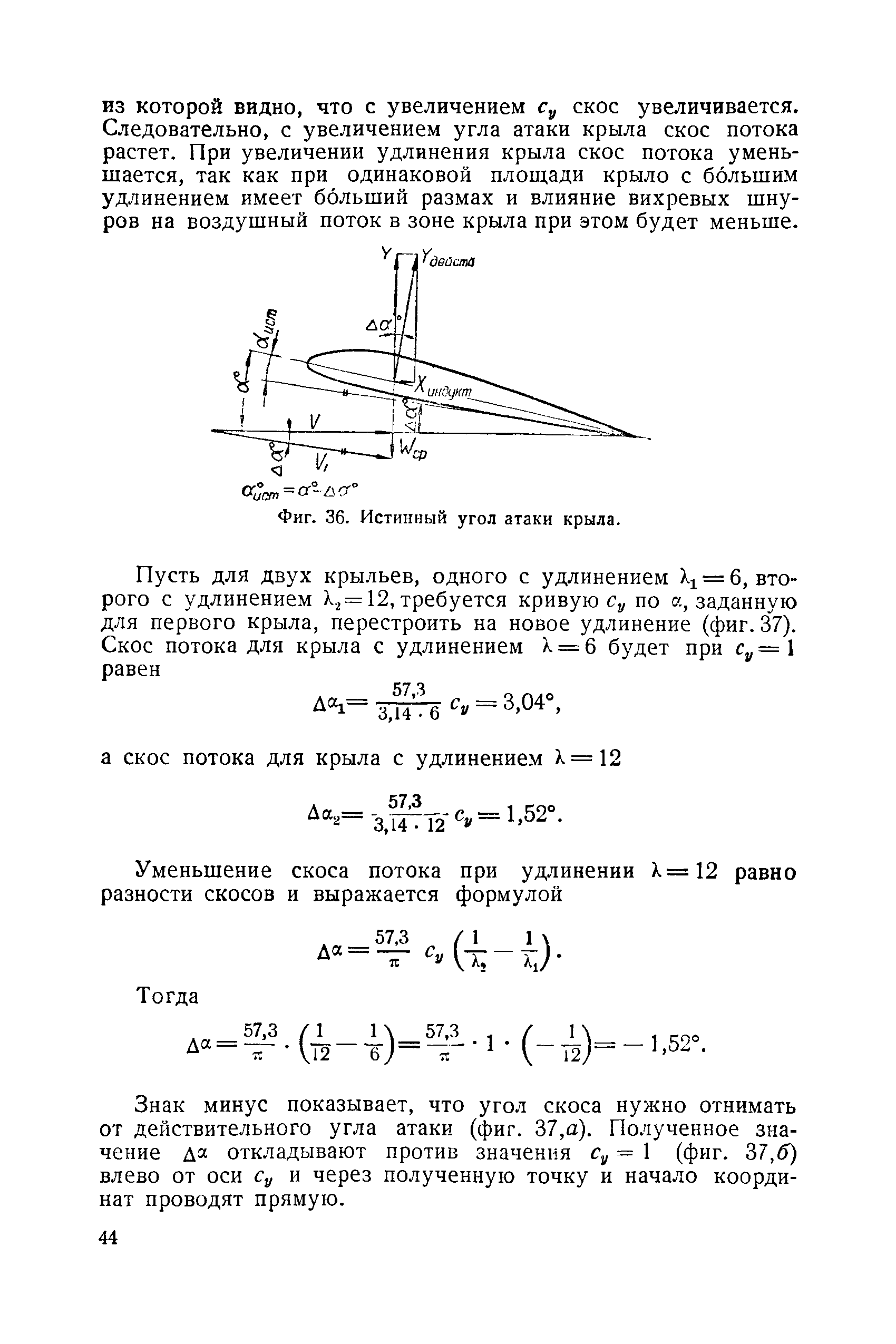 cтр. 044