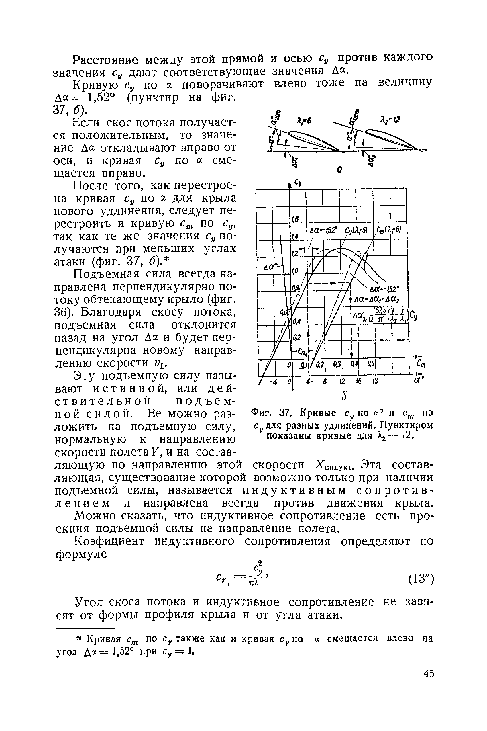 cтр. 045