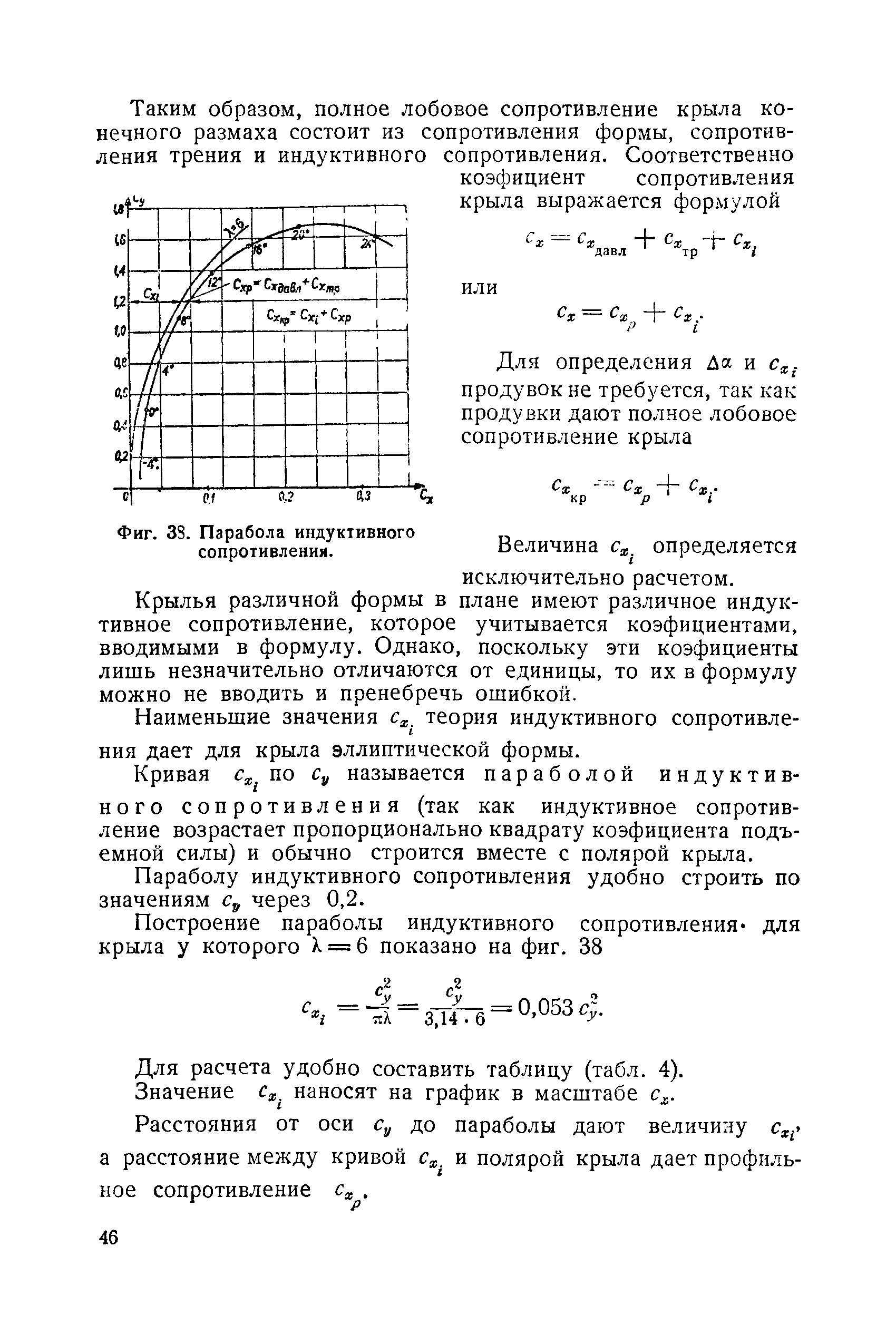 cтр. 046