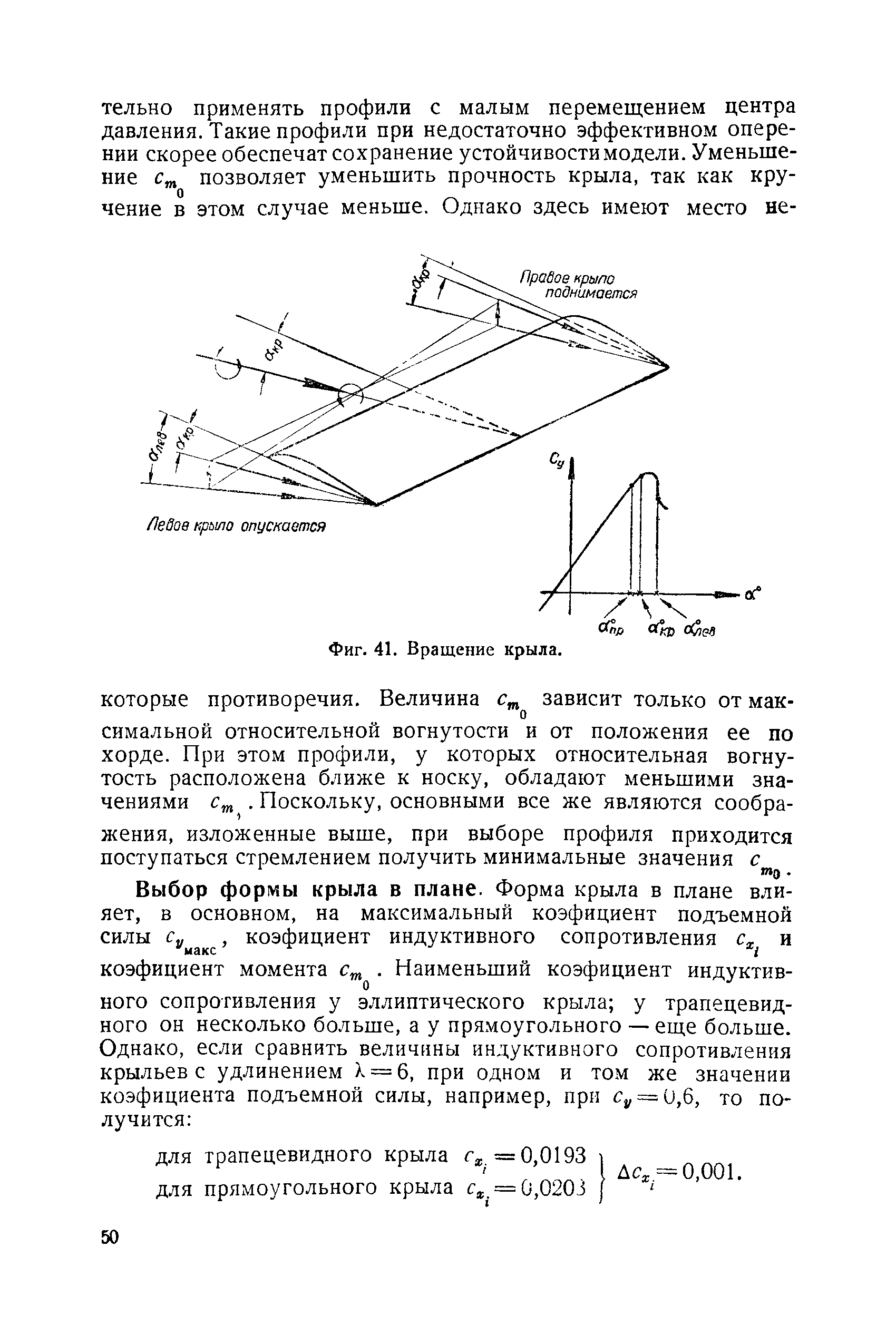 cтр. 050